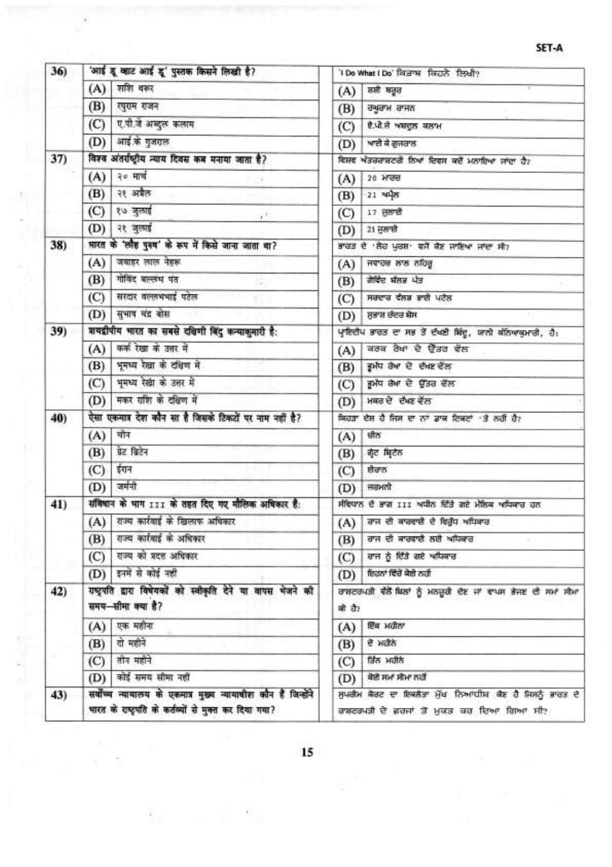 PU LLB 2022 Question Paper - Page 16