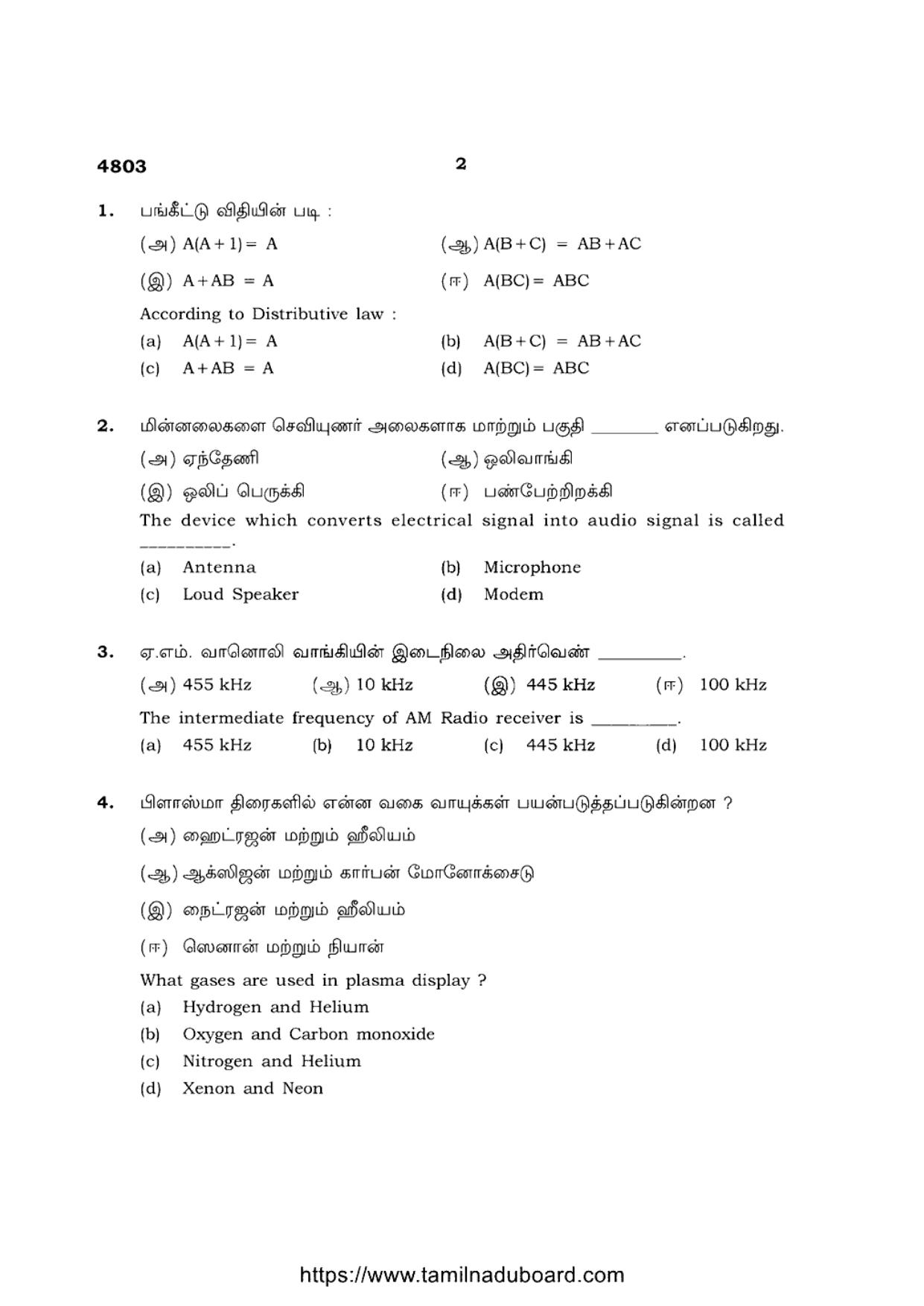 TN Class 12 Basic Electronics Engineering 4803 Question Papers 2021 - Page 2
