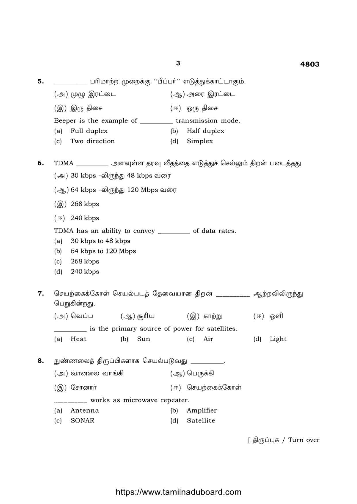 TN Class 12 Basic Electronics Engineering 4803 Question Papers 2021 - Page 3