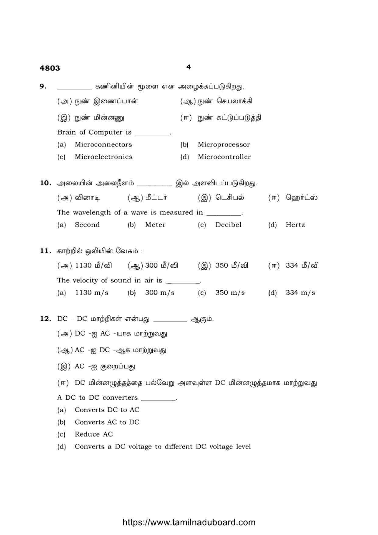 TN Class 12 Basic Electronics Engineering 4803 Question Papers 2021 - Page 4