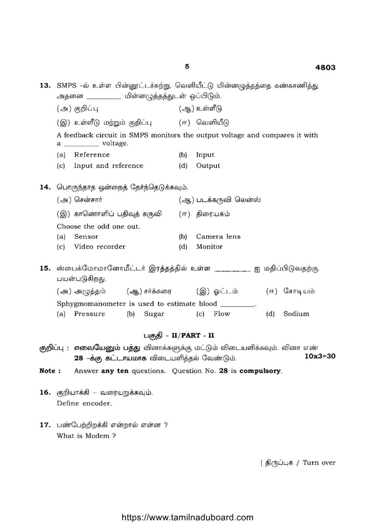 TN Class 12 Basic Electronics Engineering 4803 Question Papers 2021 - Page 5