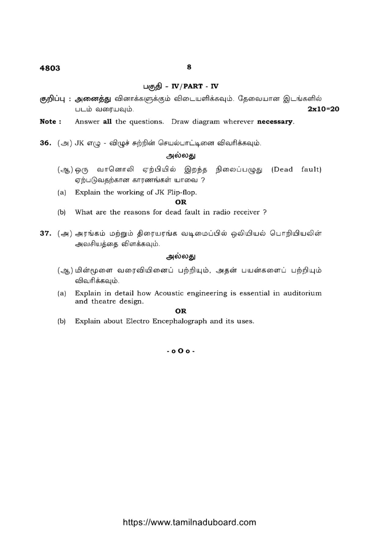 TN Class 12 Basic Electronics Engineering 4803 Question Papers 2021 - Page 8