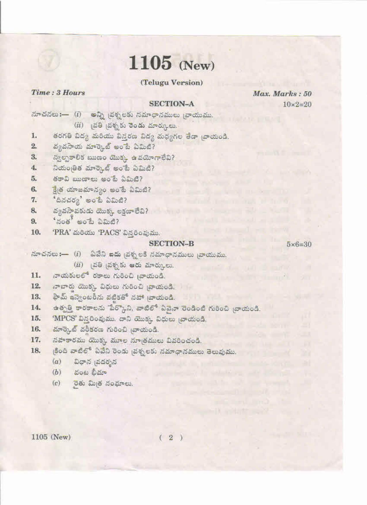 AP Inter 1st Year Farm Management and Agricultural Extension-I (New) May-2019-Vocational Question Paper - Page 2