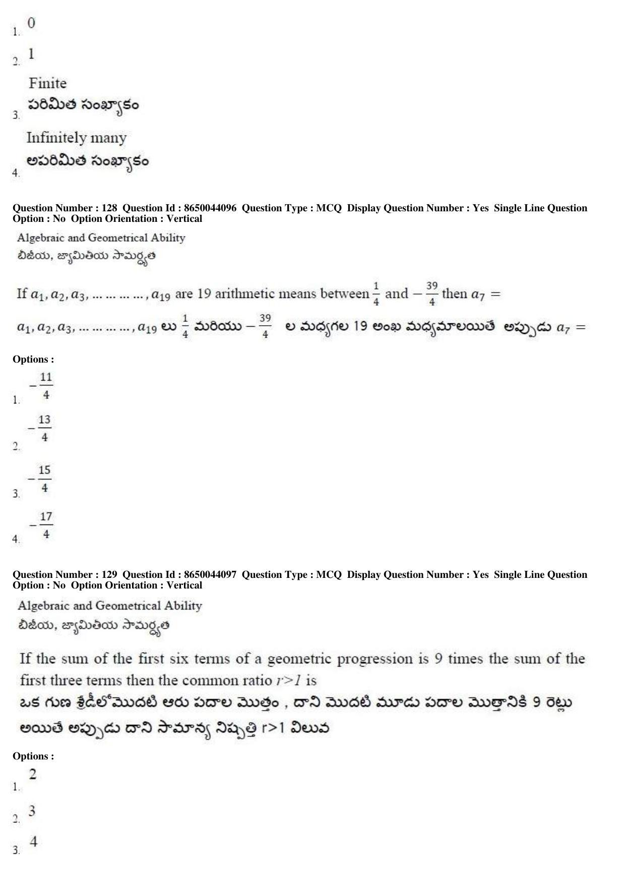 AP ICET 2017 - Shift 2 Question Paper With Preliminary Keys - Page 57