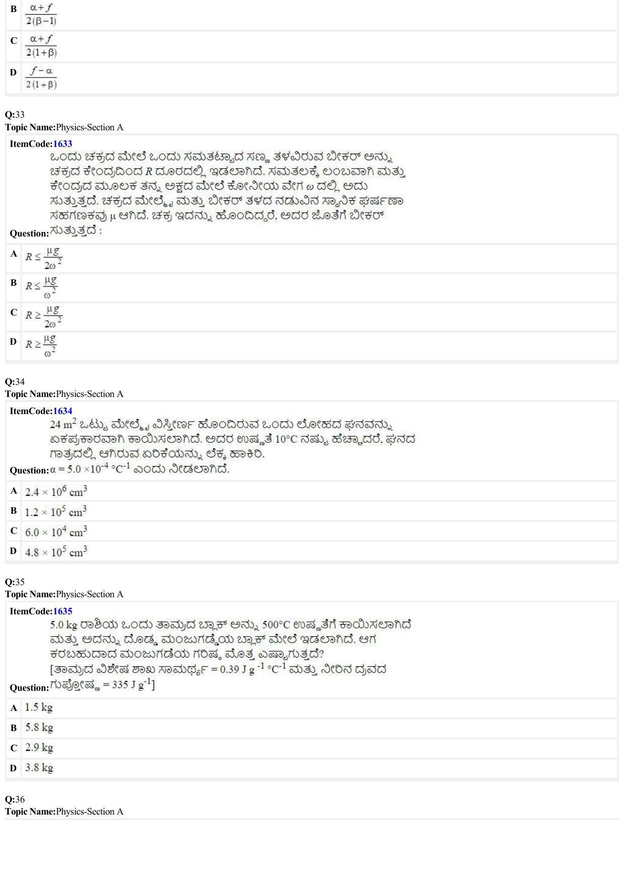 JEE Mains 2022: BTech Kannada (Shift 2) 25-06-2022 Question Paper - Page 8