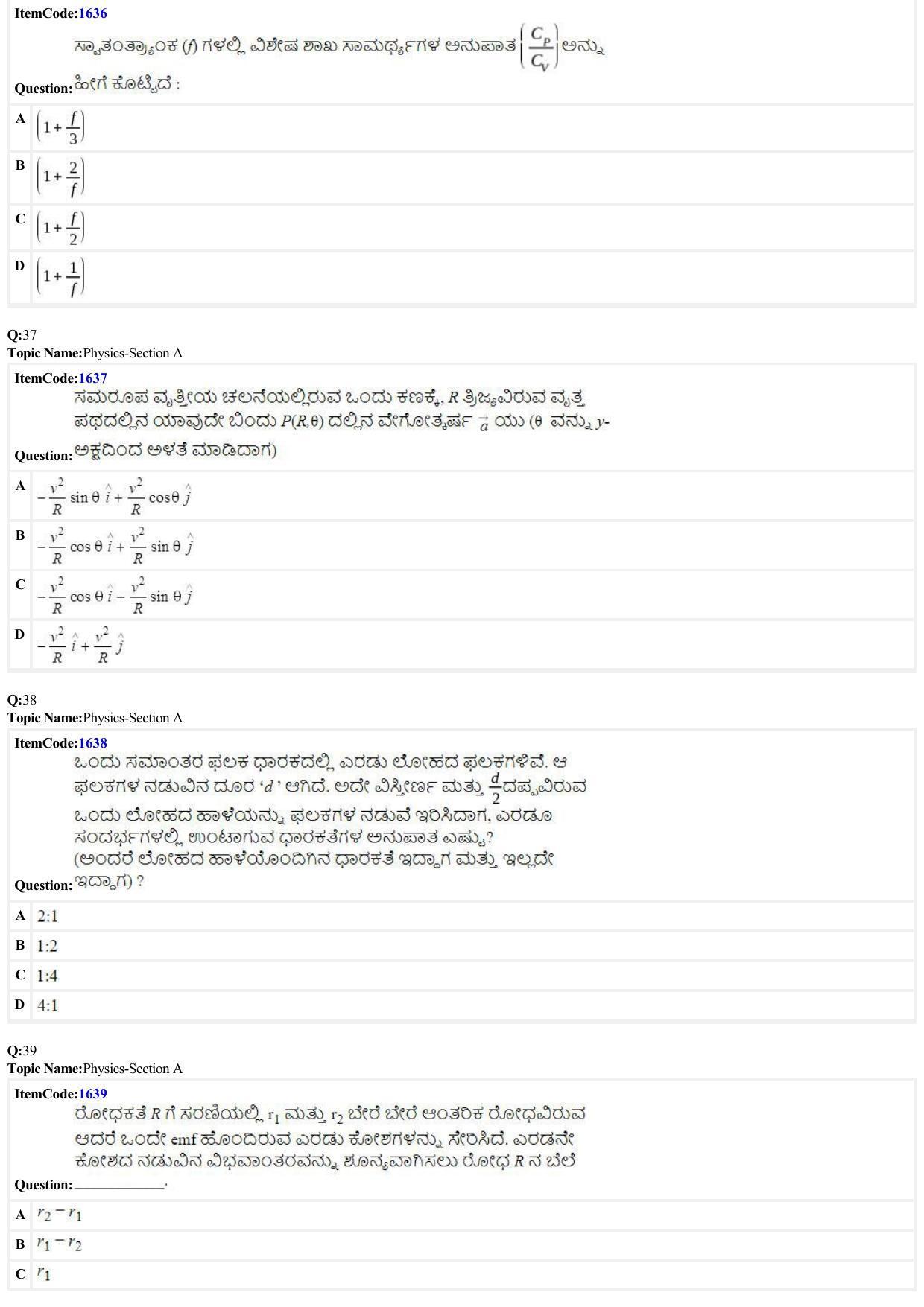 JEE Mains 2022: BTech Kannada (Shift 2) 25-06-2022 Question Paper - Page 9