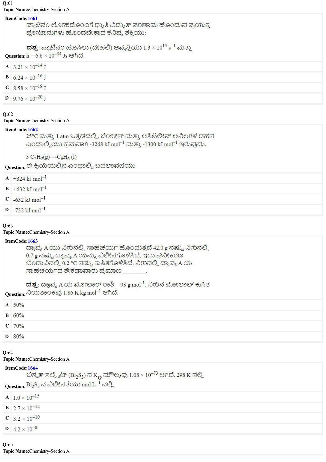 JEE Mains 2022: BTech Kannada (Shift 2) 25-06-2022 Question Paper - Page 15