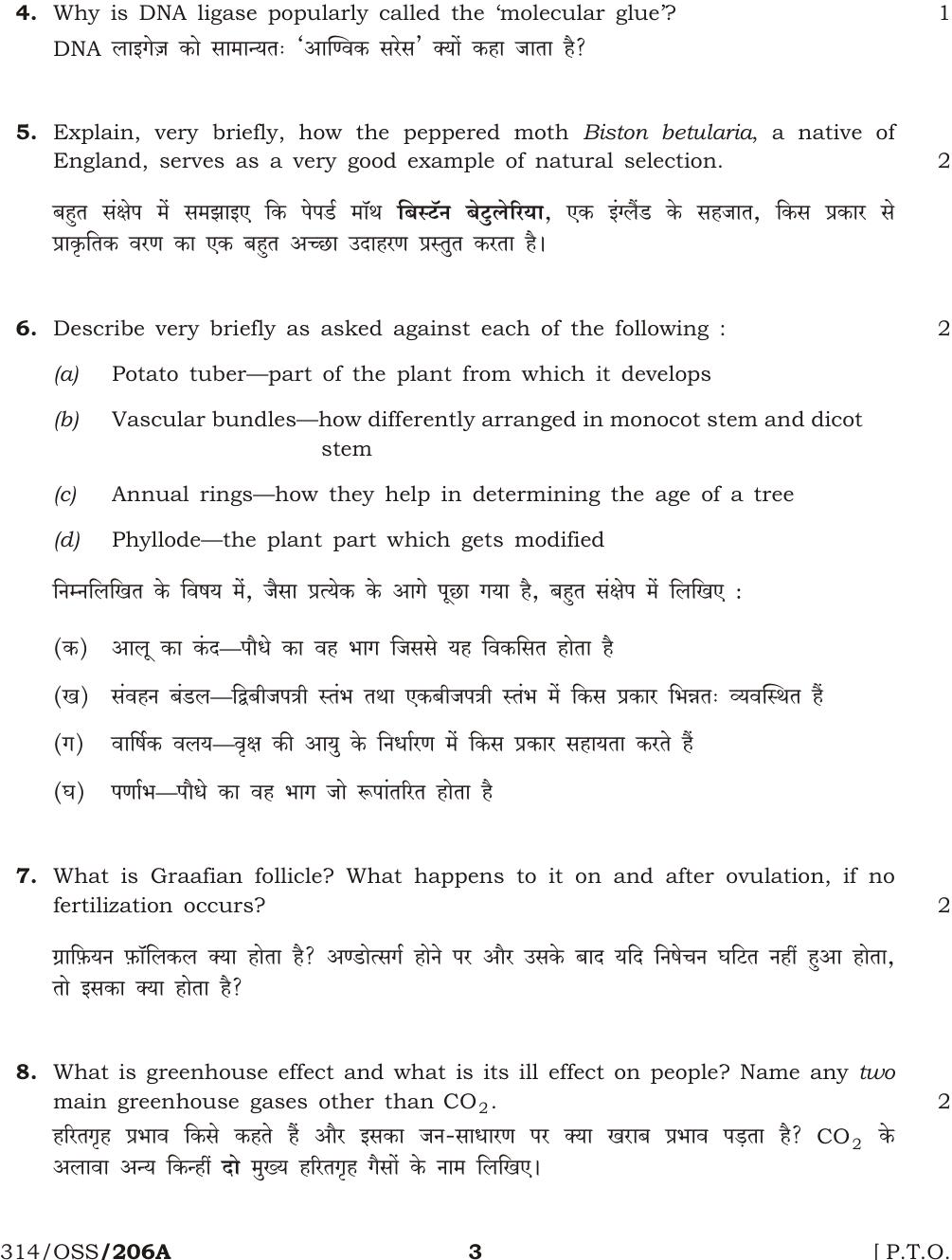NIOS April 2013 Class 12 Biology Question Paper - Page 2