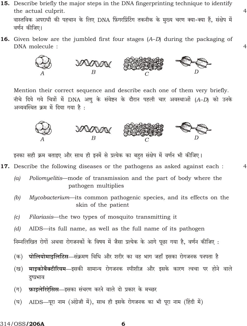 NIOS April 2013 Class 12 Biology Question Paper - Page 5