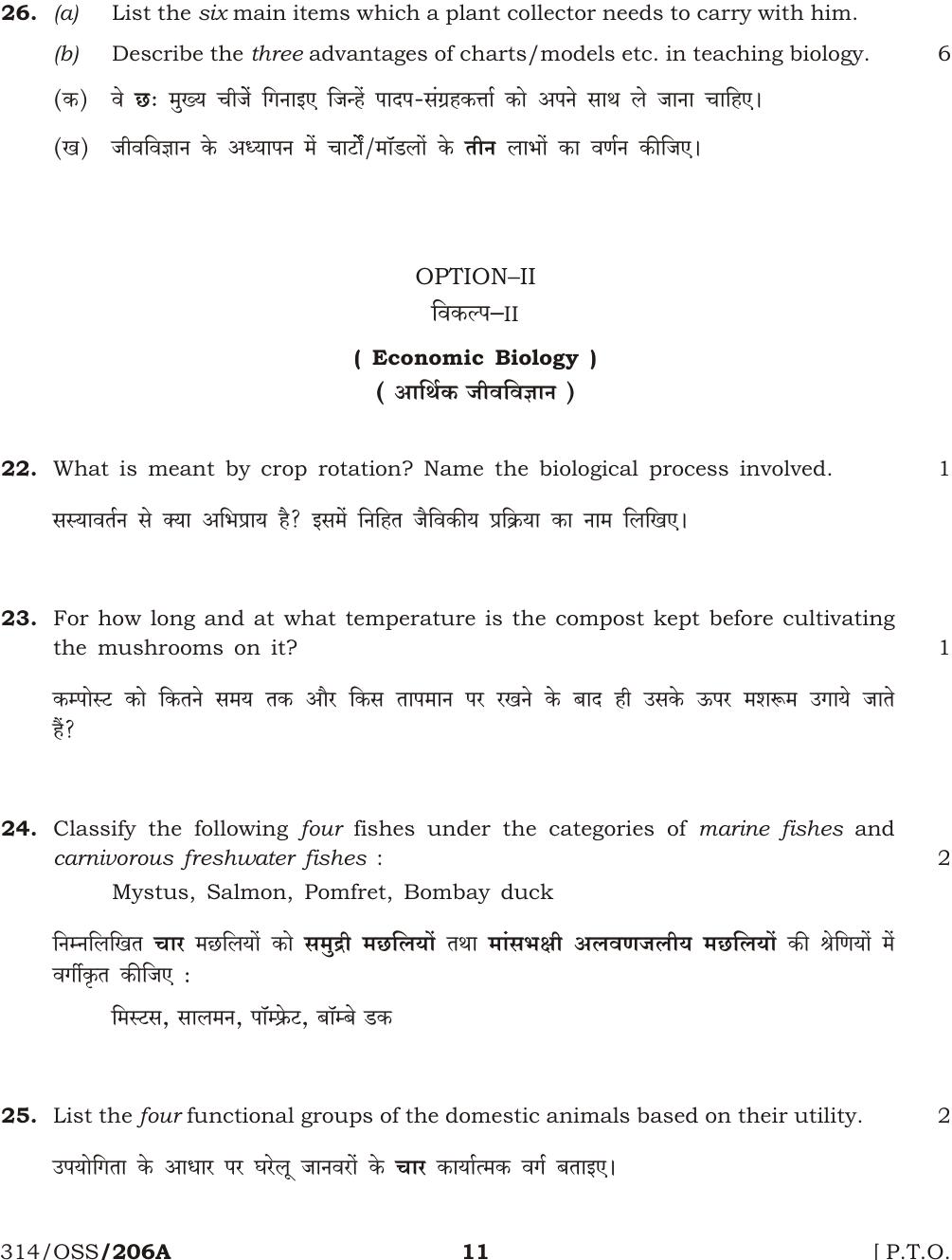 NIOS April 2013 Class 12 Biology Question Paper - Page 10