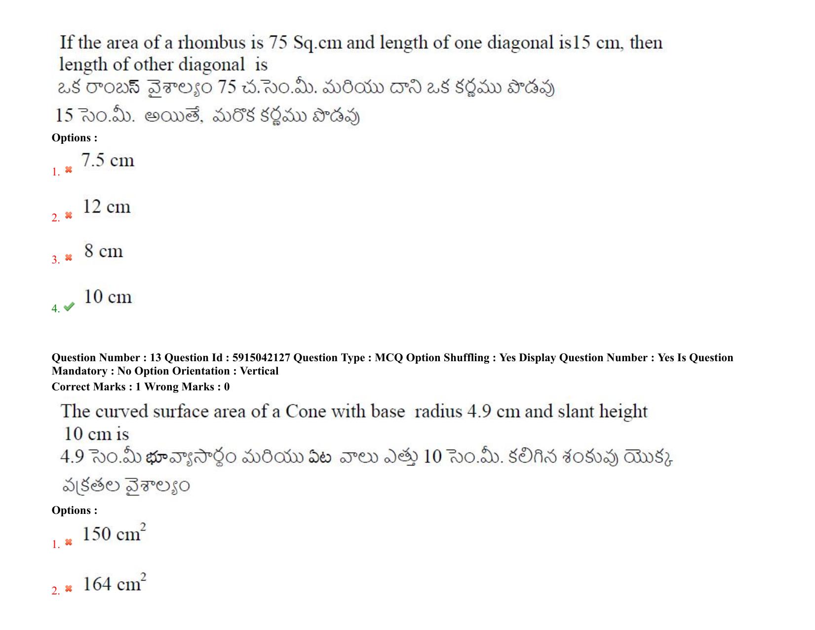 TS EDCET: 25th August 2021 Shift 1 Question Paper & Answer Key - Page 9
