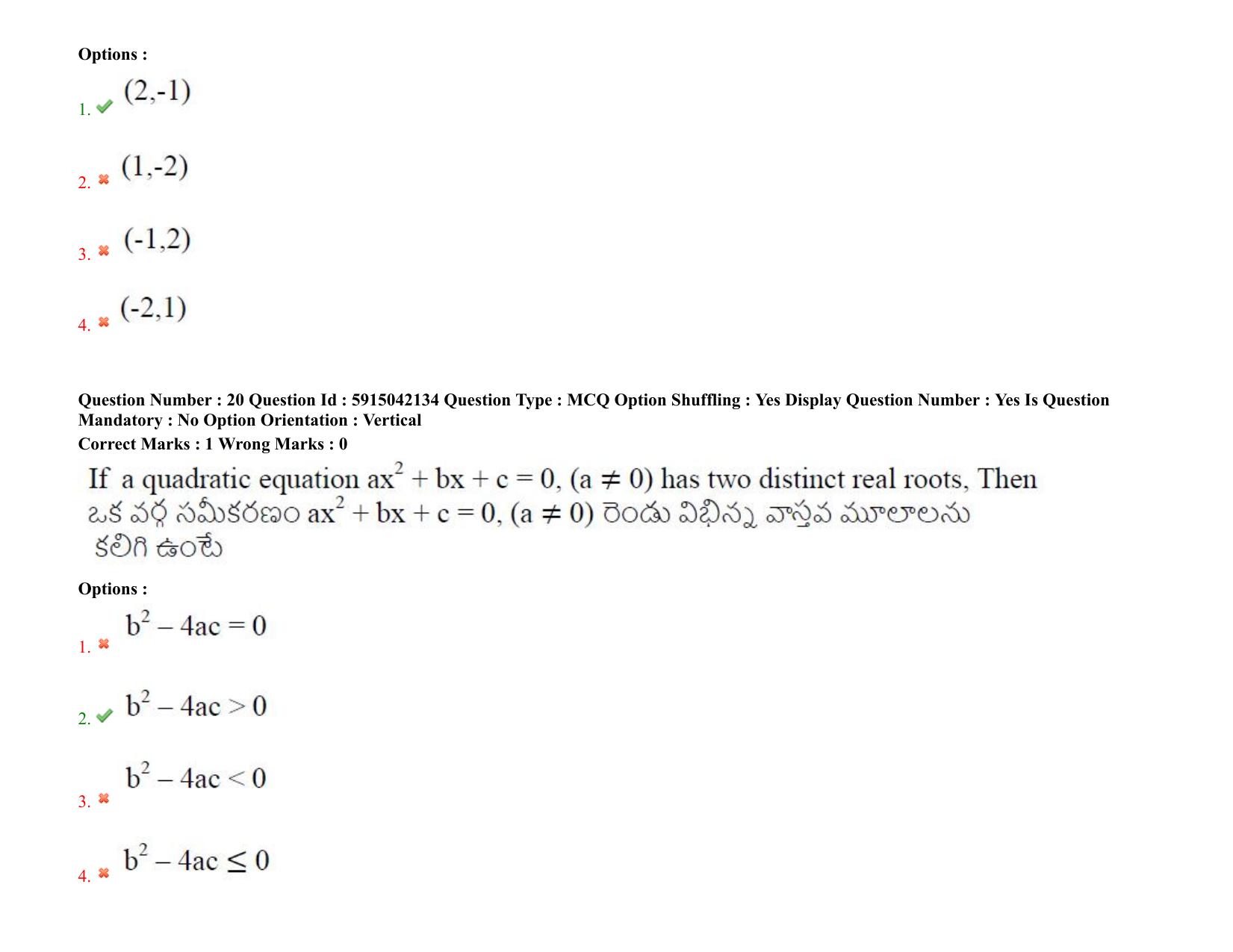 TS EDCET: 25th August 2021 Shift 1 Question Paper & Answer Key - Page 14