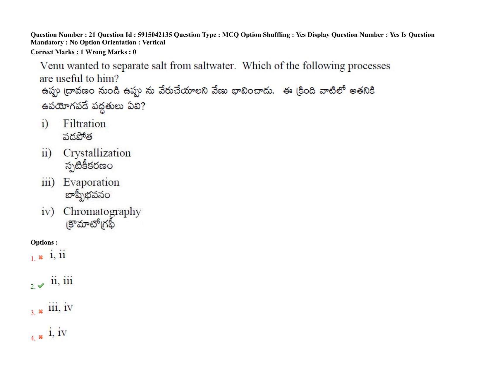 TS EDCET: 25th August 2021 Shift 1 Question Paper & Answer Key - Page 15