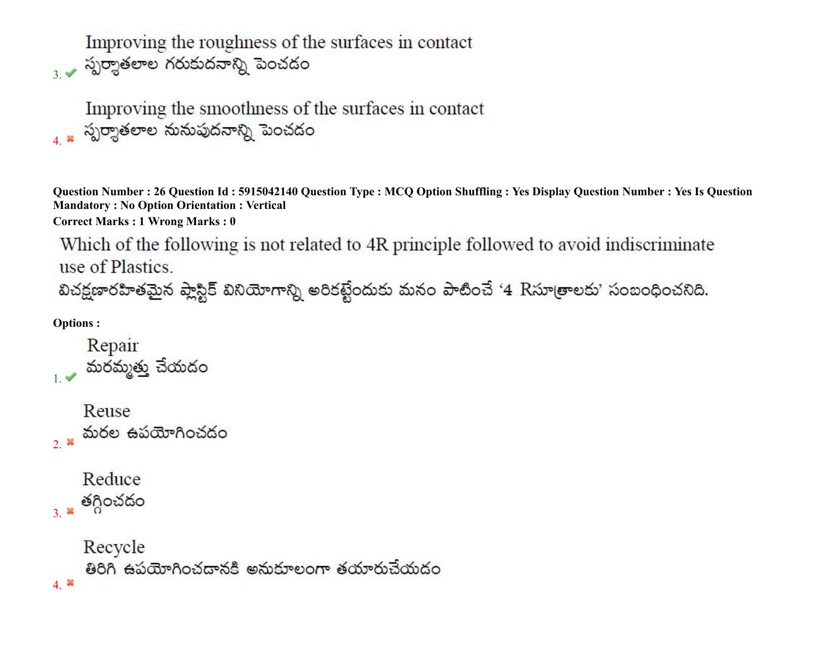 TS EDCET: 25th August 2021 Shift 1 Question Paper & Answer Key - Page 19