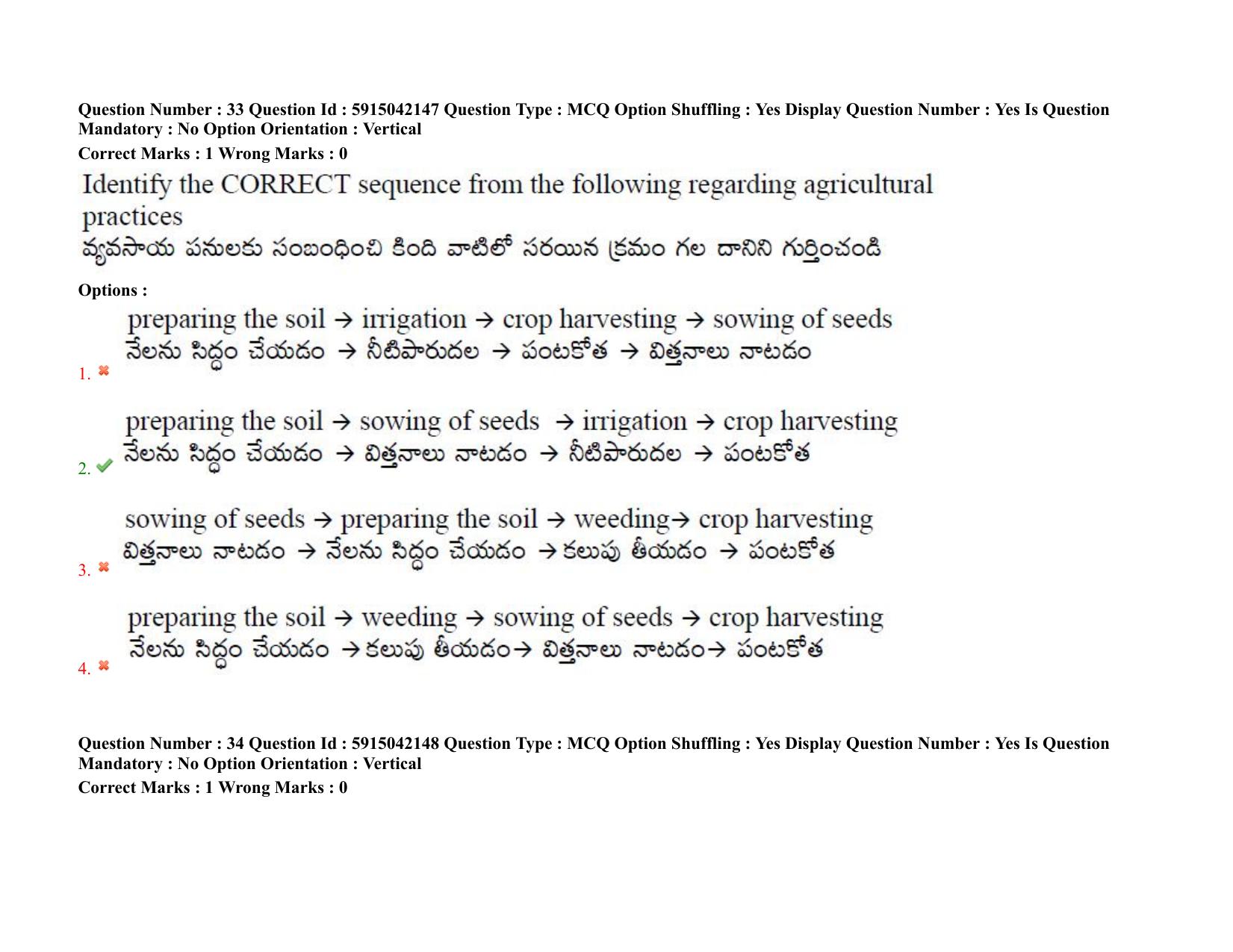 TS EDCET: 25th August 2021 Shift 1 Question Paper & Answer Key - Page 24