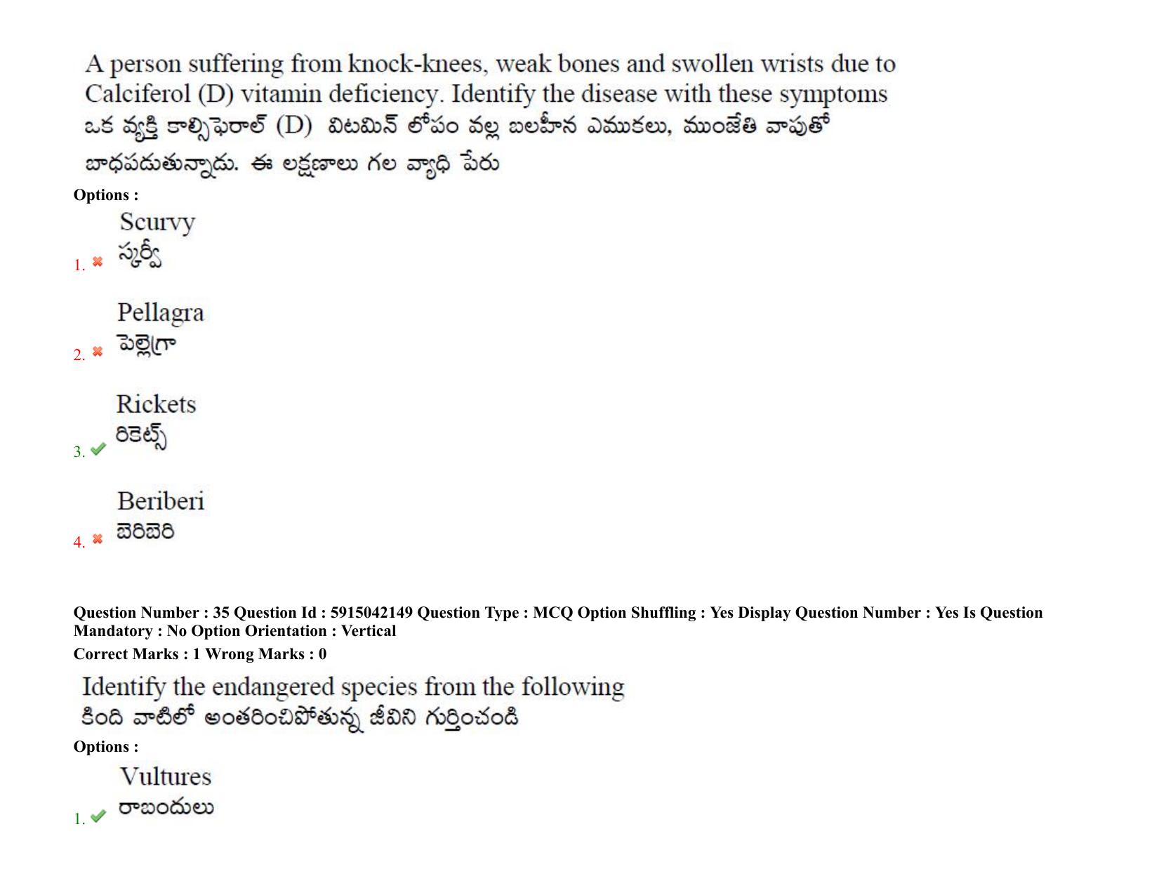 TS EDCET: 25th August 2021 Shift 1 Question Paper & Answer Key - Page 25