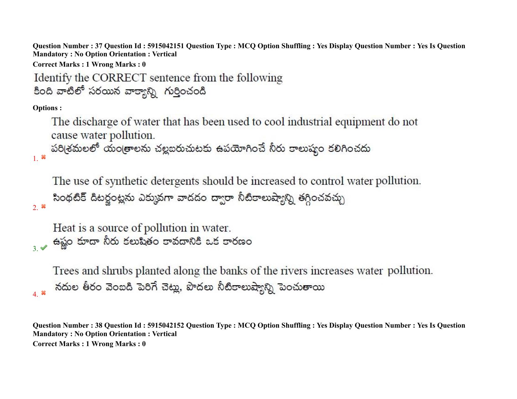 TS EDCET: 25th August 2021 Shift 1 Question Paper & Answer Key - Page 27