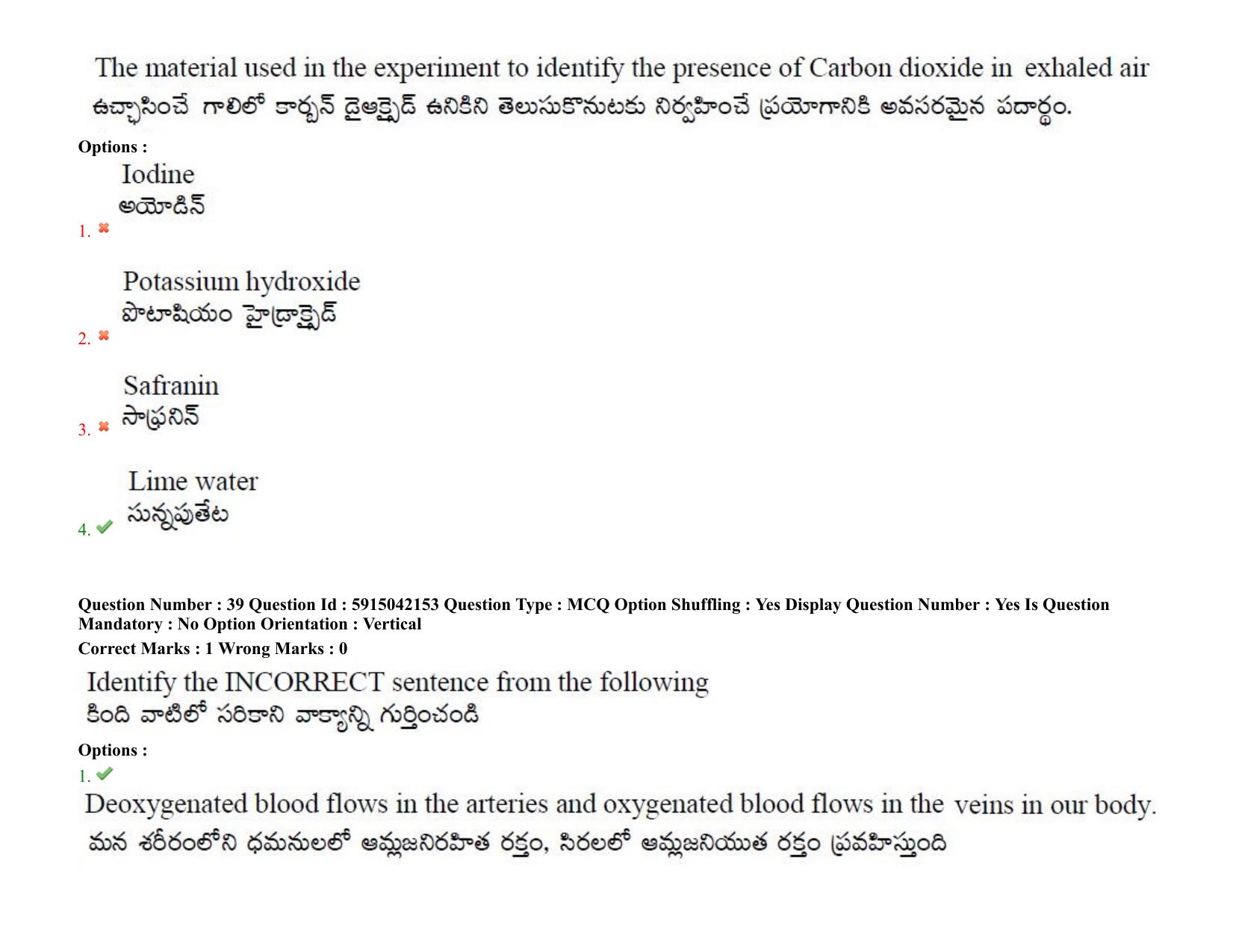 TS EDCET: 25th August 2021 Shift 1 Question Paper & Answer Key - Page 28
