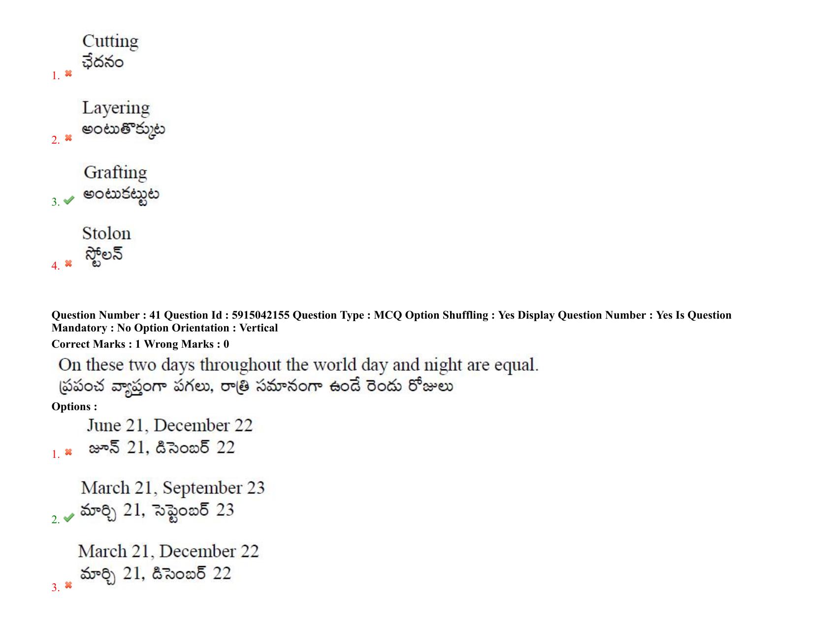 TS EDCET: 25th August 2021 Shift 1 Question Paper & Answer Key - Page 30