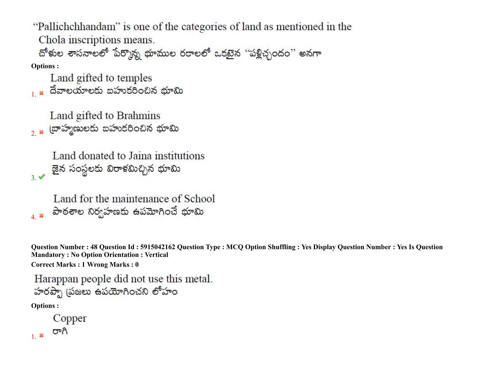 TS EDCET: 25th August 2021 Shift 1 Question Paper & Answer Key - Page 35