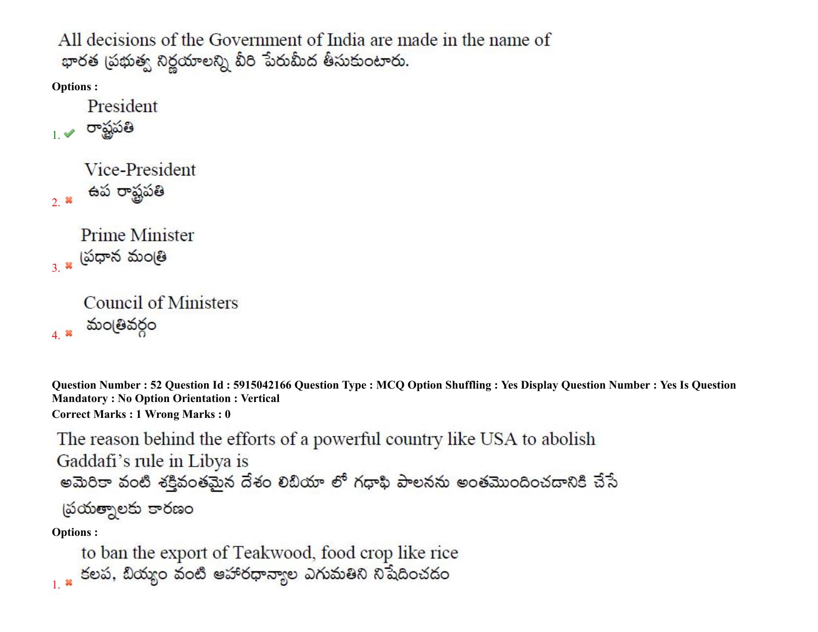 TS EDCET: 25th August 2021 Shift 1 Question Paper & Answer Key - Page 38