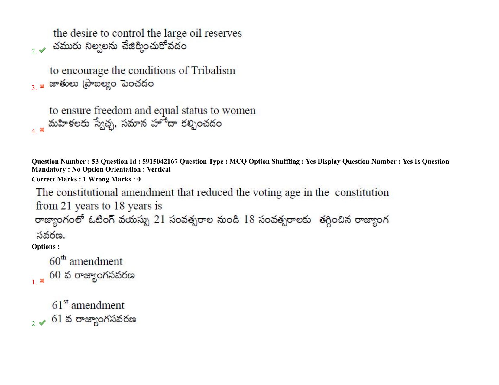 TS EDCET: 25th August 2021 Shift 1 Question Paper & Answer Key - Page 39