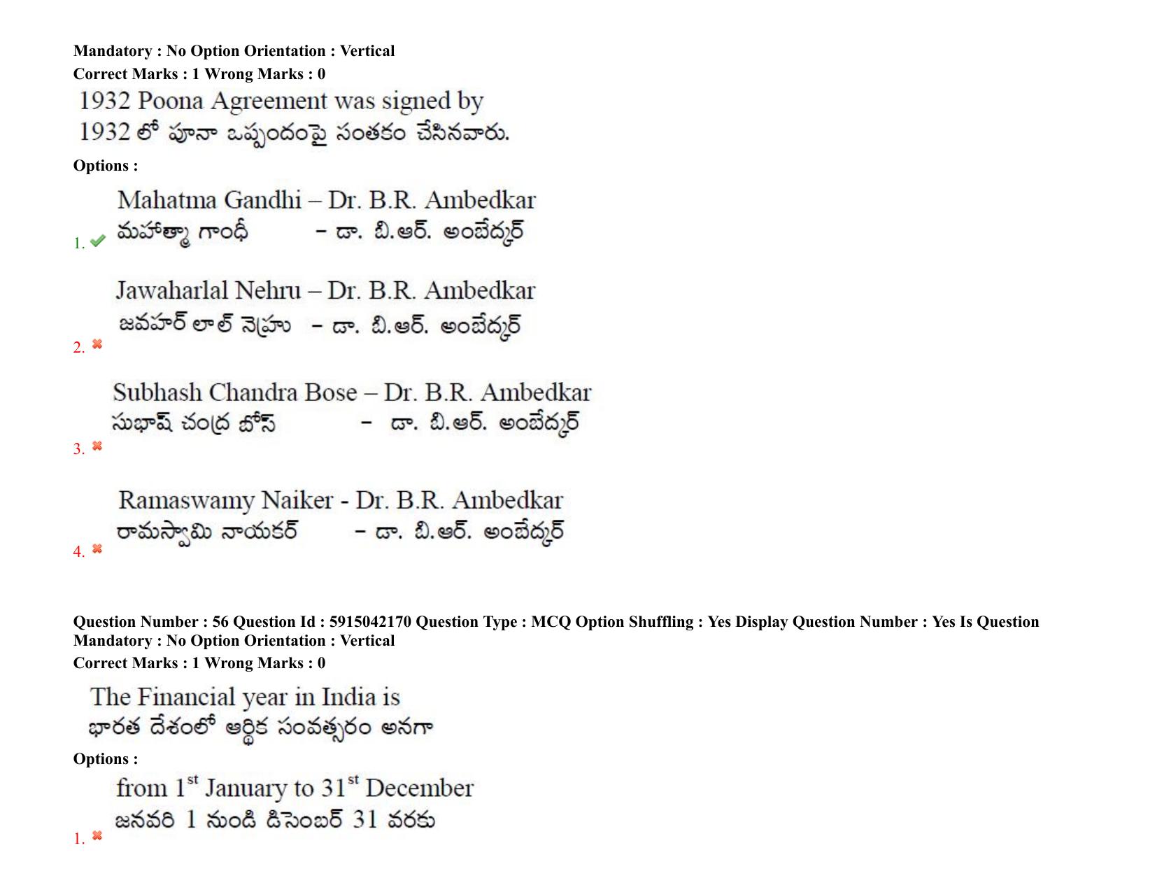 TS EDCET: 25th August 2021 Shift 1 Question Paper & Answer Key - Page 41