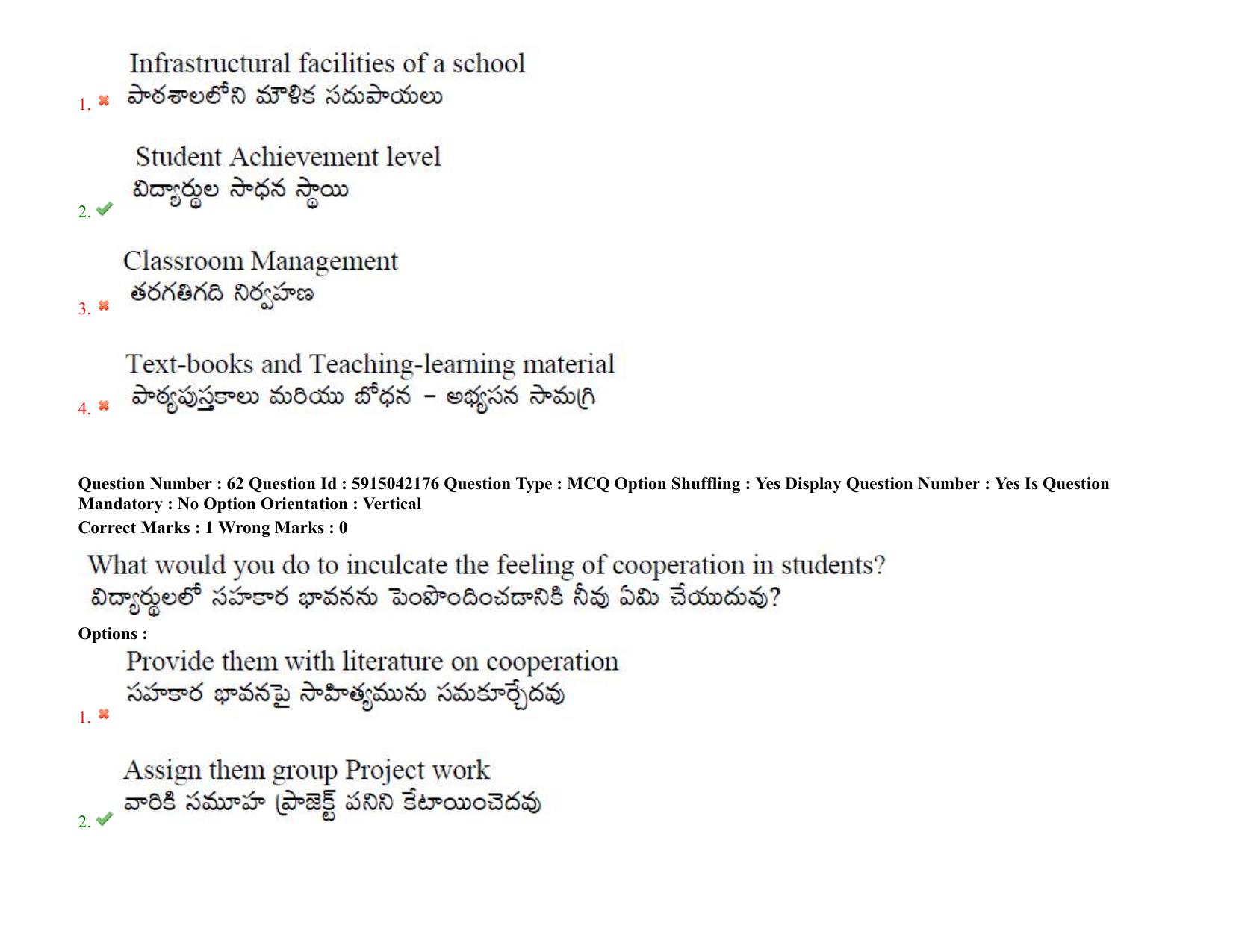 TS EDCET: 25th August 2021 Shift 1 Question Paper & Answer Key - Page 46