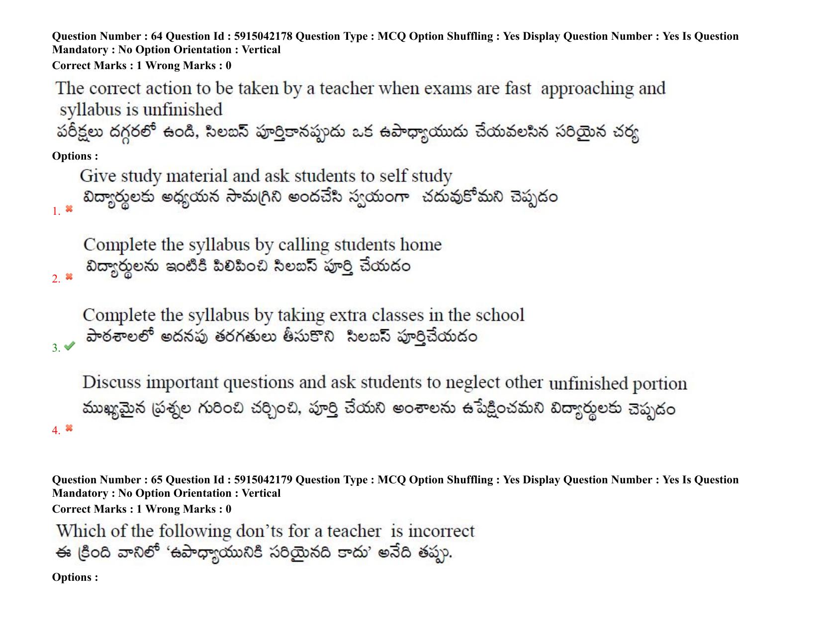 TS EDCET: 25th August 2021 Shift 1 Question Paper & Answer Key - Page 48