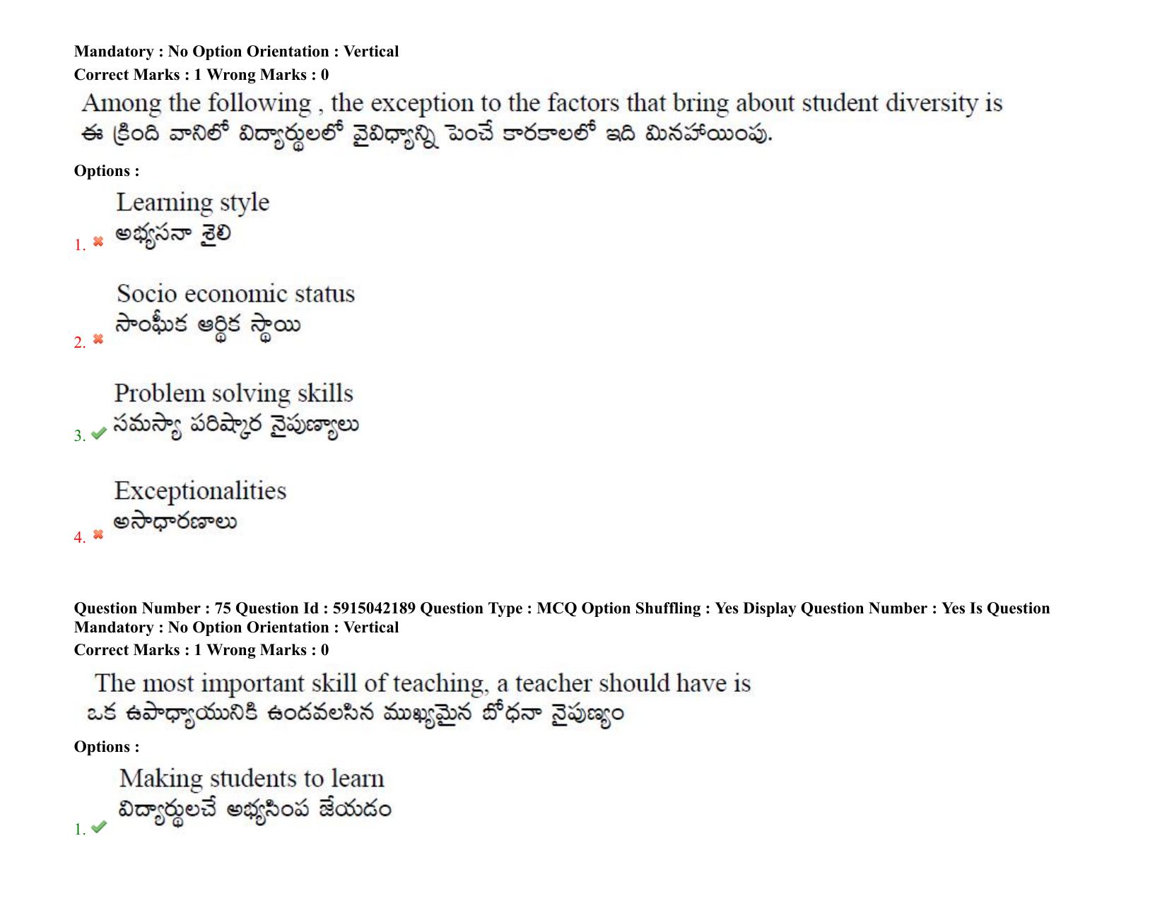 TS EDCET: 25th August 2021 Shift 1 Question Paper & Answer Key - Page 56