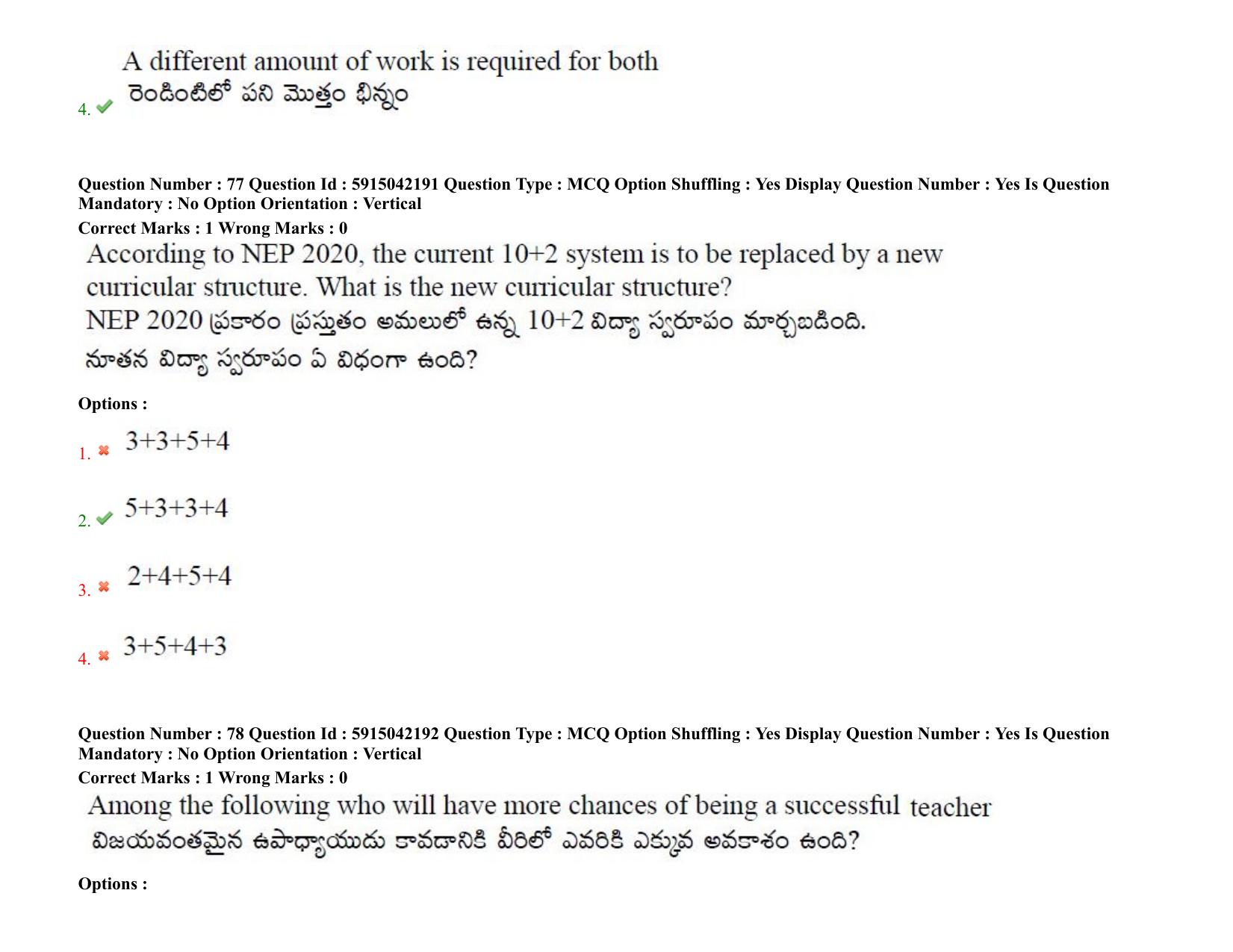 TS EDCET: 25th August 2021 Shift 1 Question Paper & Answer Key - Page 58