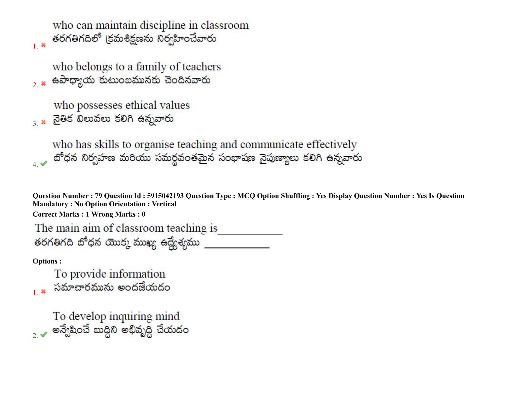 TS EDCET: 25th August 2021 Shift 1 Question Paper & Answer Key - Page 59