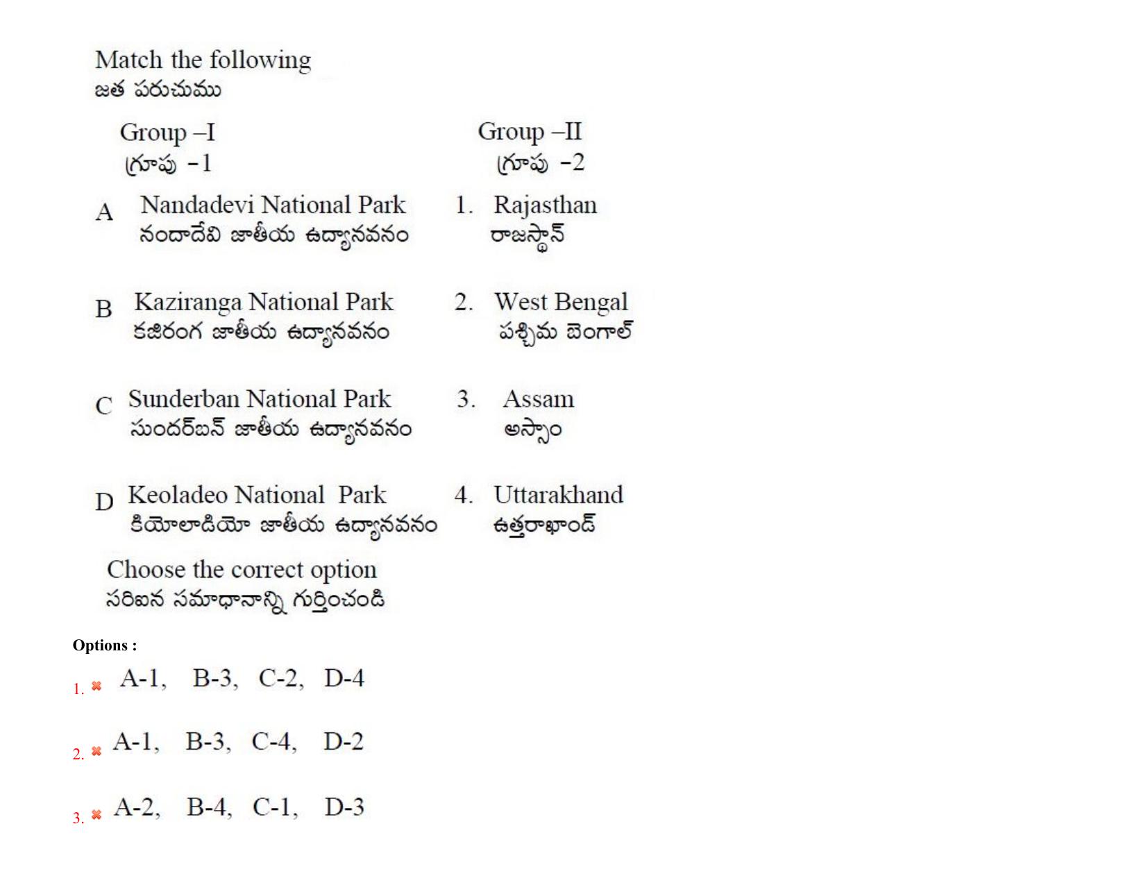 TS EDCET: 25th August 2021 Shift 1 Question Paper & Answer Key - Page 77