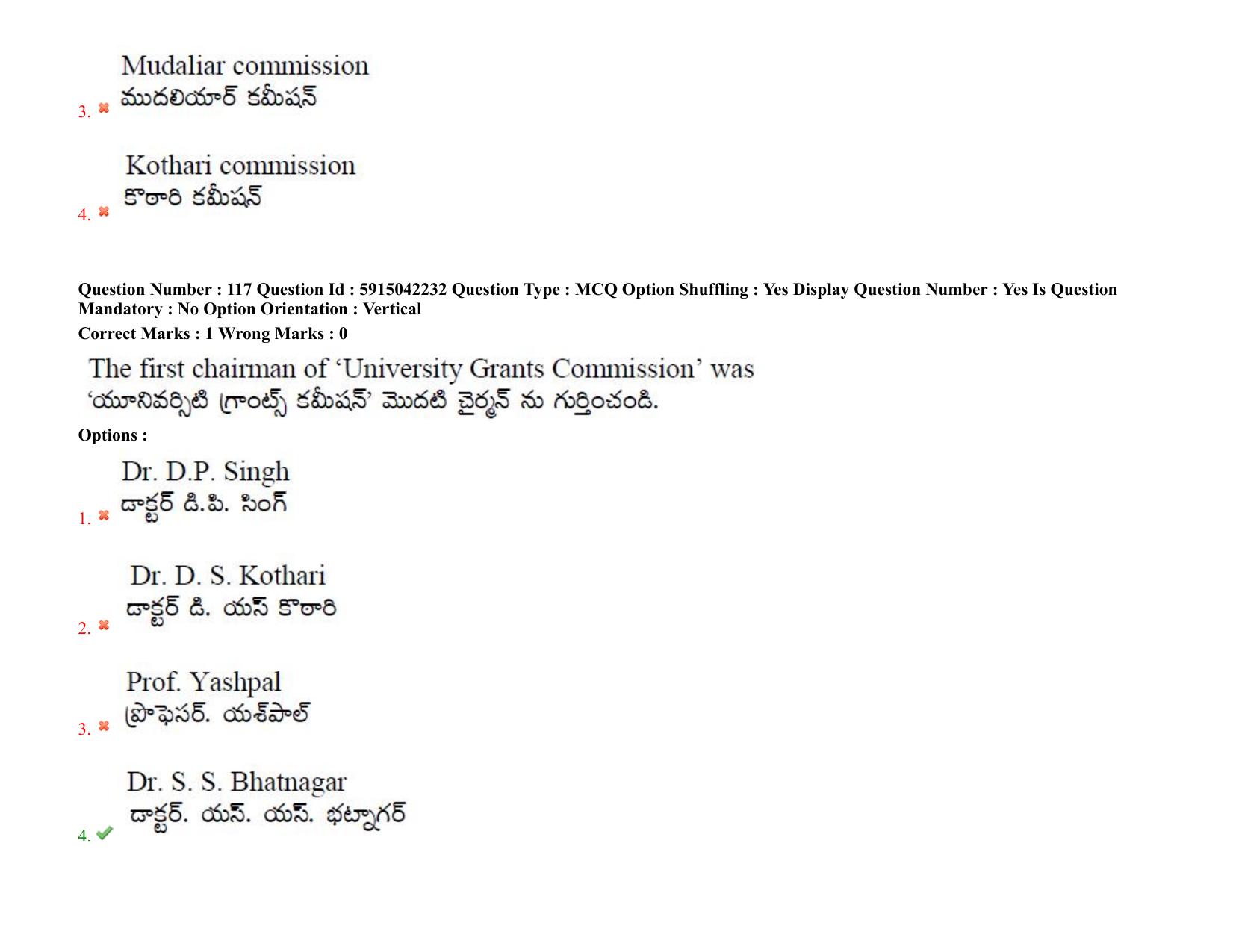 TS EDCET: 25th August 2021 Shift 1 Question Paper & Answer Key - Page 86