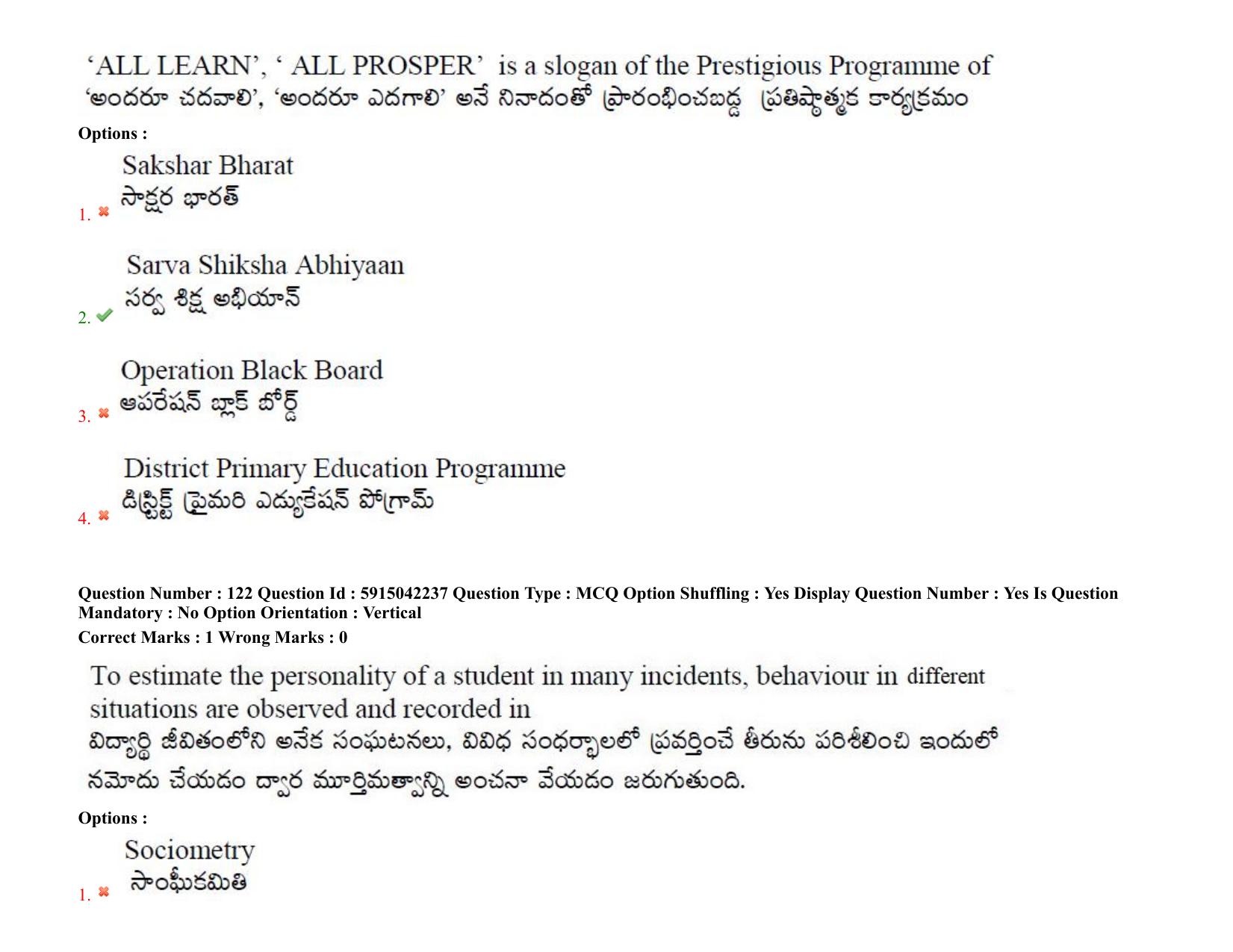 TS EDCET: 25th August 2021 Shift 1 Question Paper & Answer Key - Page 89