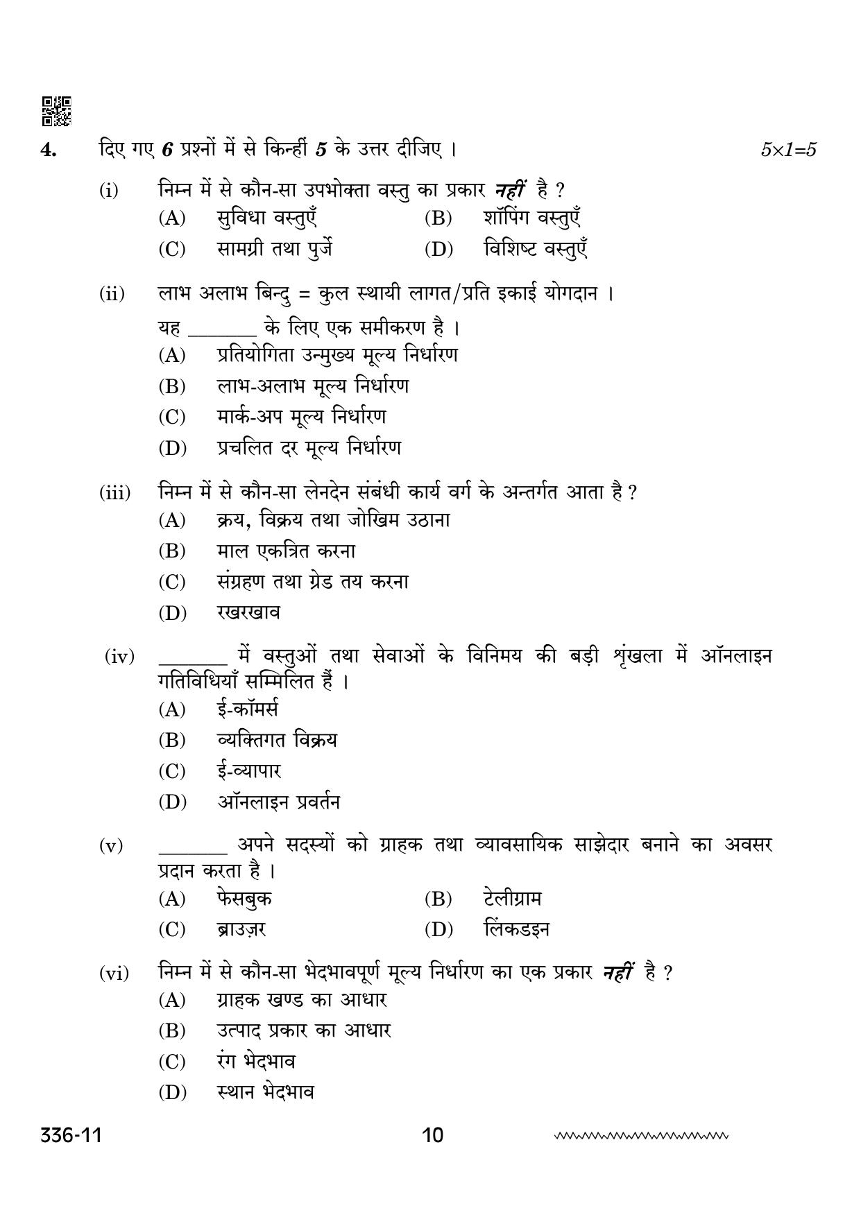 CBSE Class 12 Marketing 2024 Question Paper - Page 10