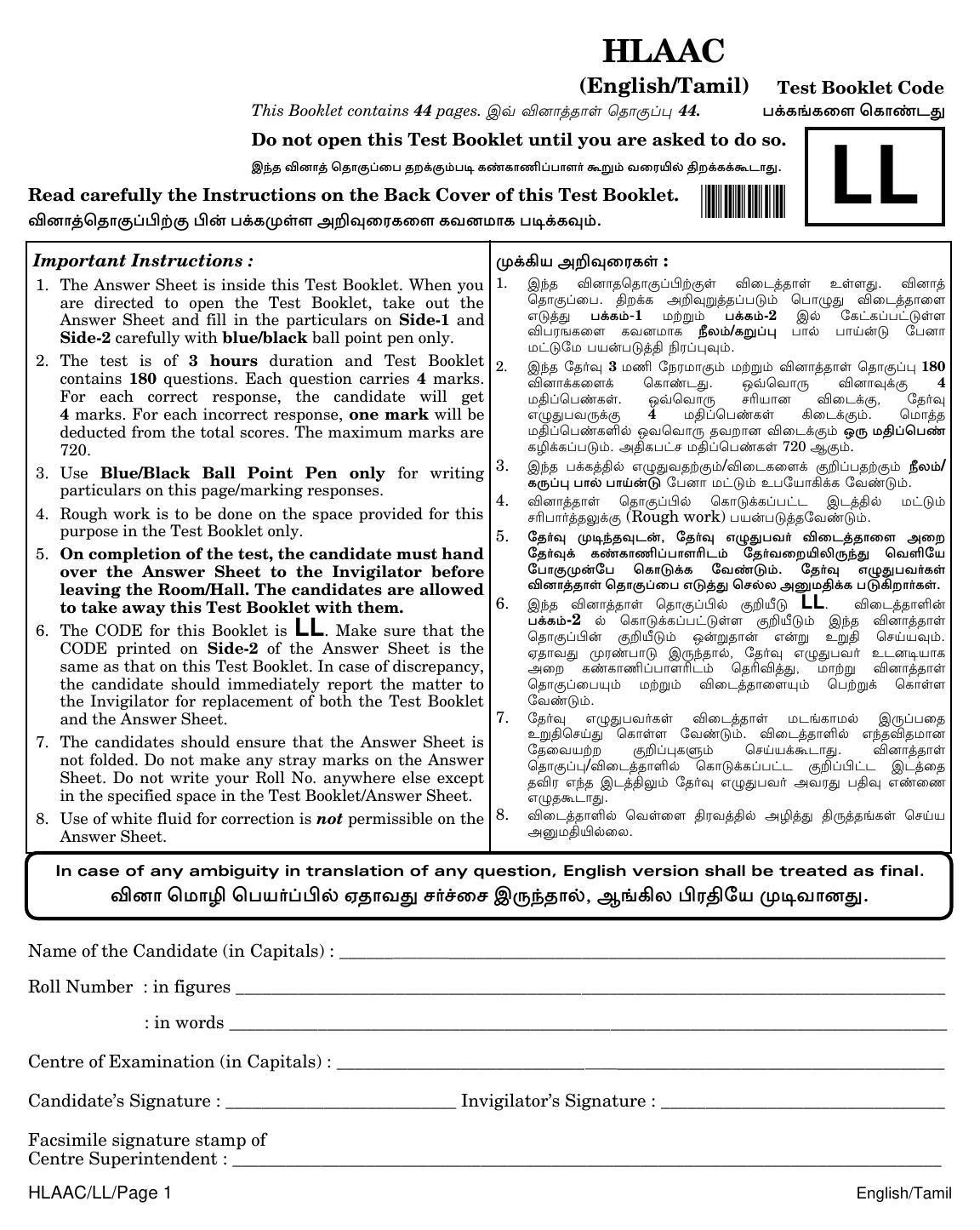 NEET Tamil LL 2018 Question Paper - Page 1