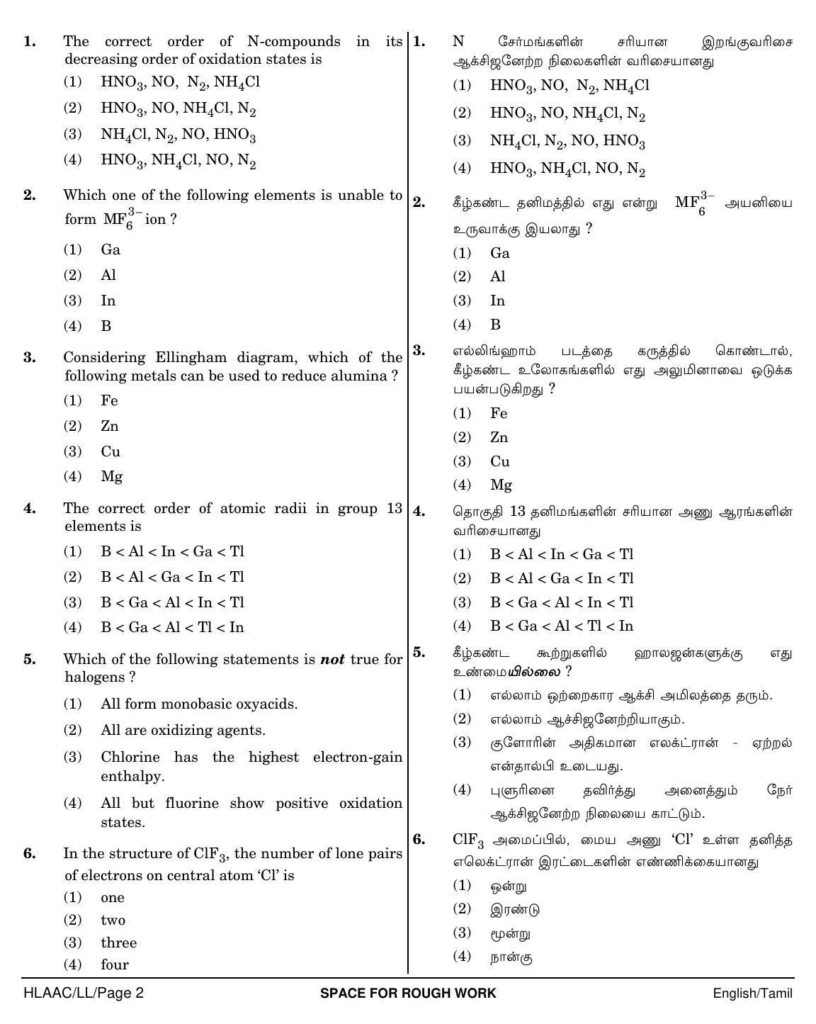 NEET Tamil LL 2018 Question Paper - Page 2