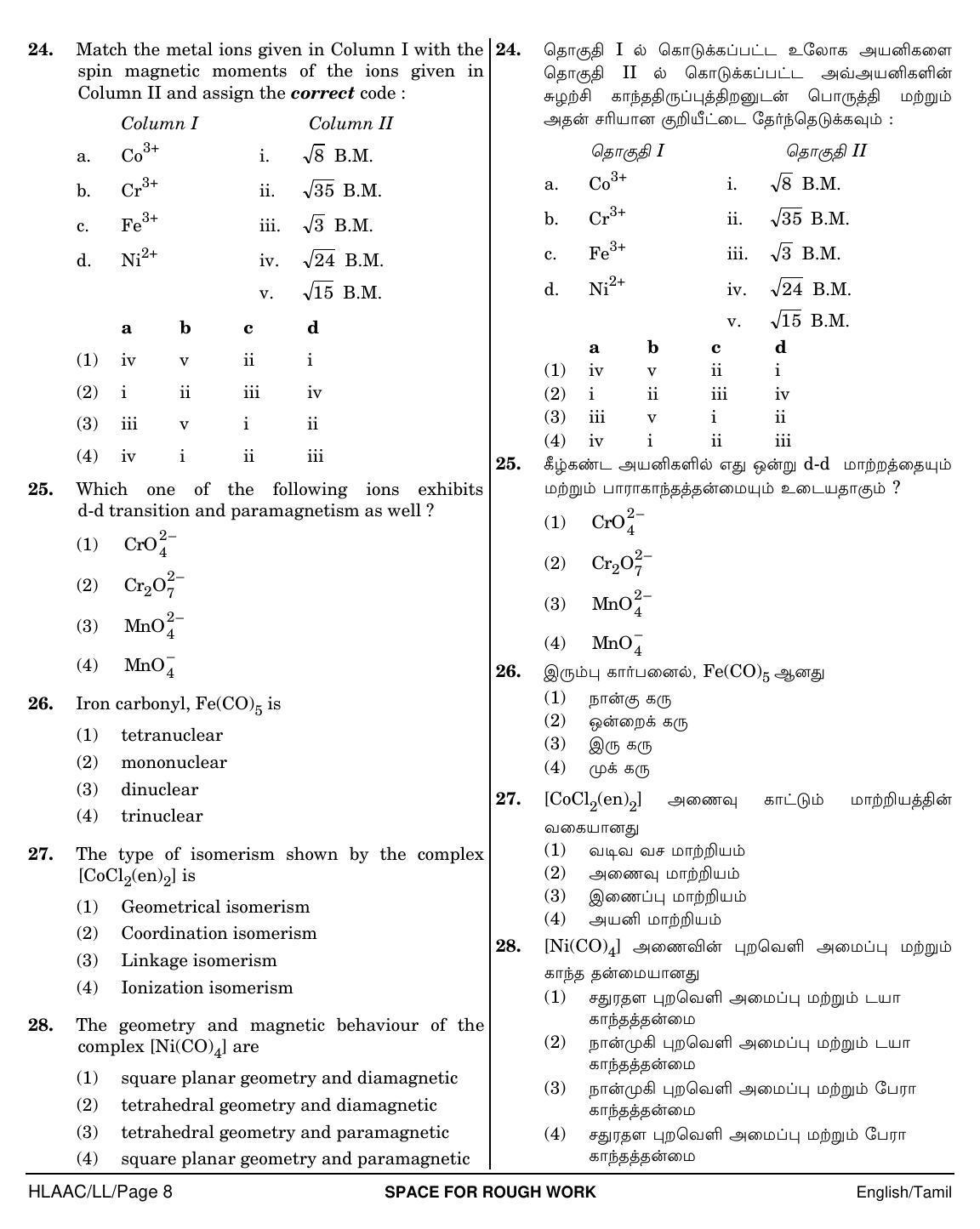 NEET Tamil LL 2018 Question Paper - Page 8