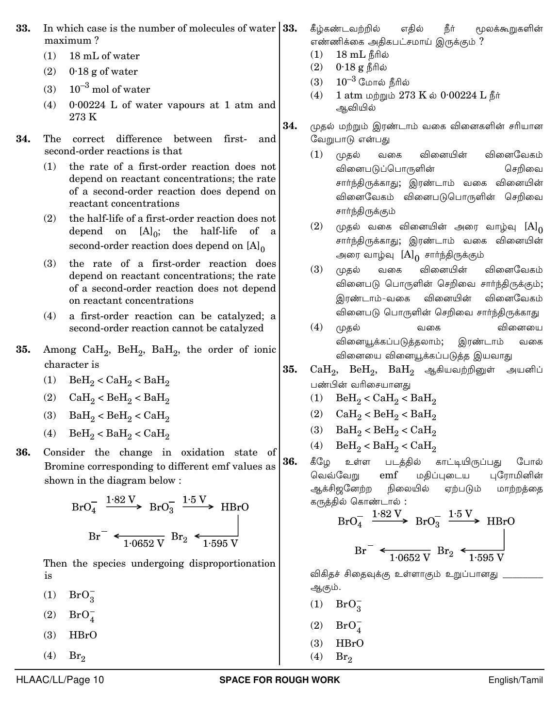 NEET Tamil LL 2018 Question Paper - Page 10