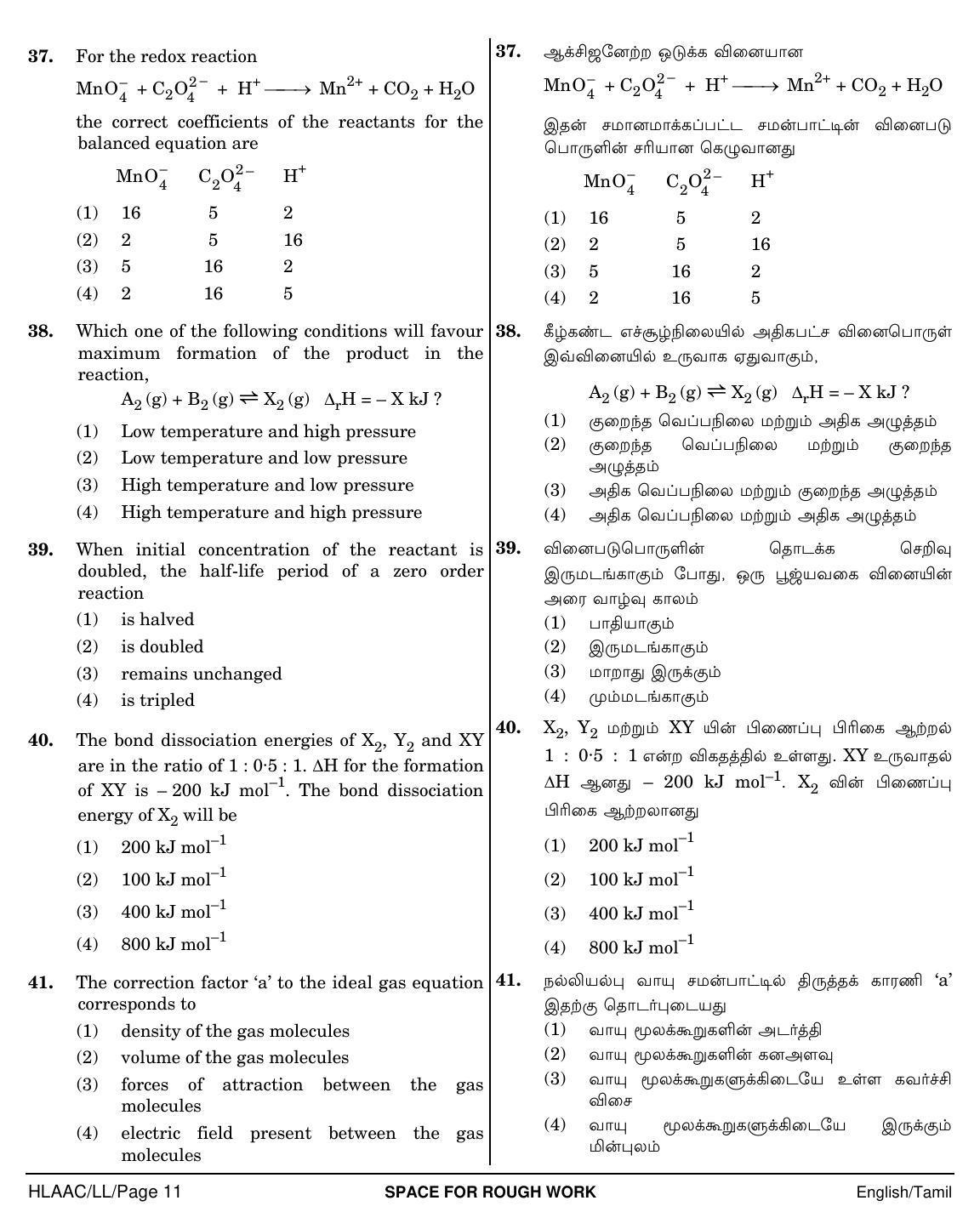 NEET Tamil LL 2018 Question Paper - Page 11