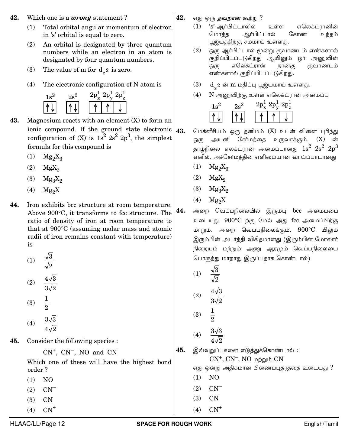 NEET Tamil LL 2018 Question Paper - Page 12