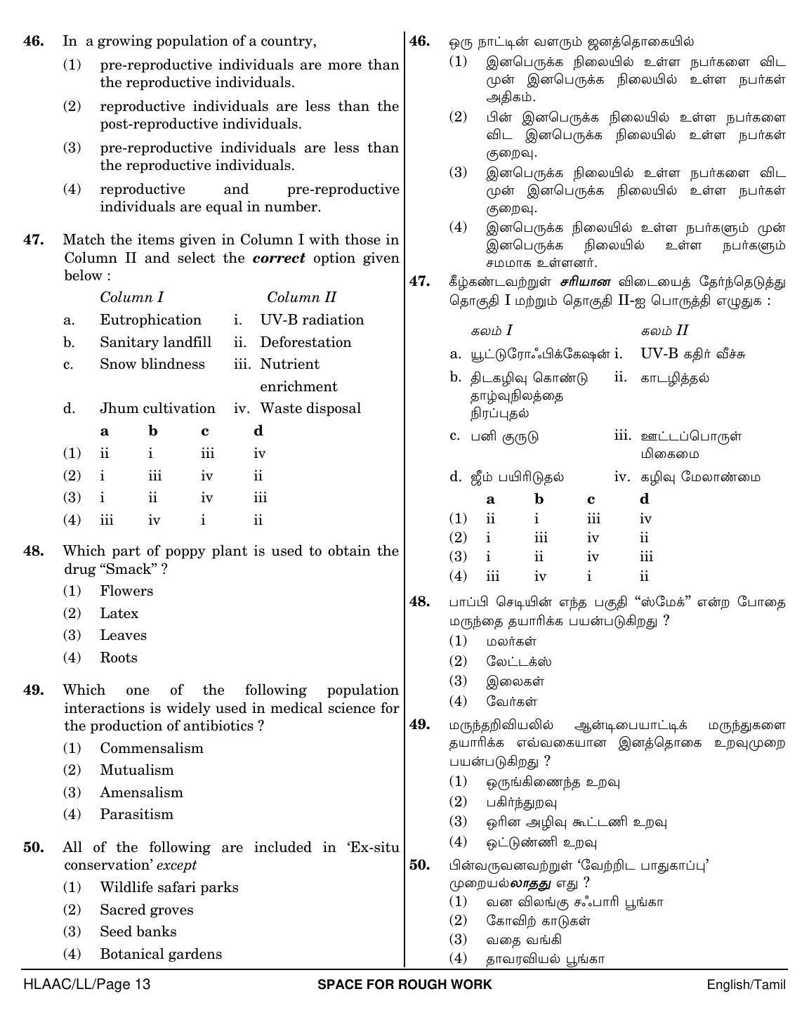 NEET Tamil LL 2018 Question Paper - Page 13