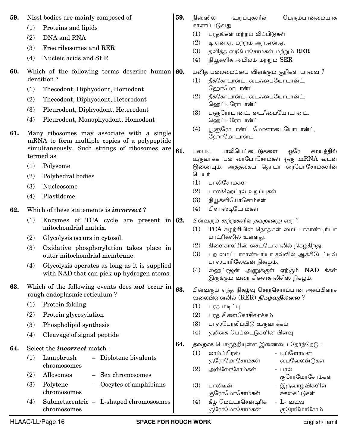 NEET Tamil LL 2018 Question Paper - Page 16