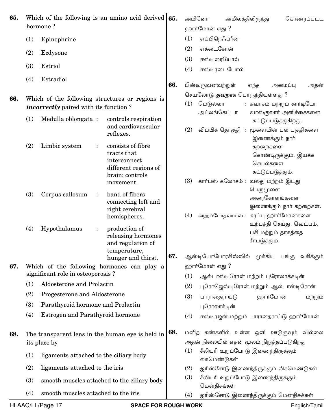 NEET Tamil LL 2018 Question Paper - Page 17