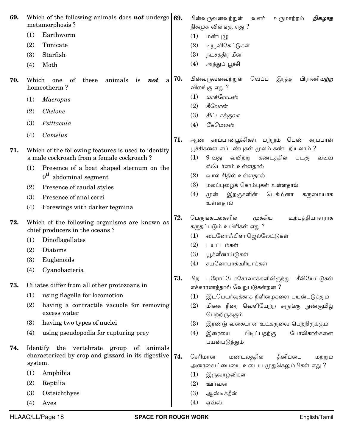 NEET Tamil LL 2018 Question Paper - Page 18