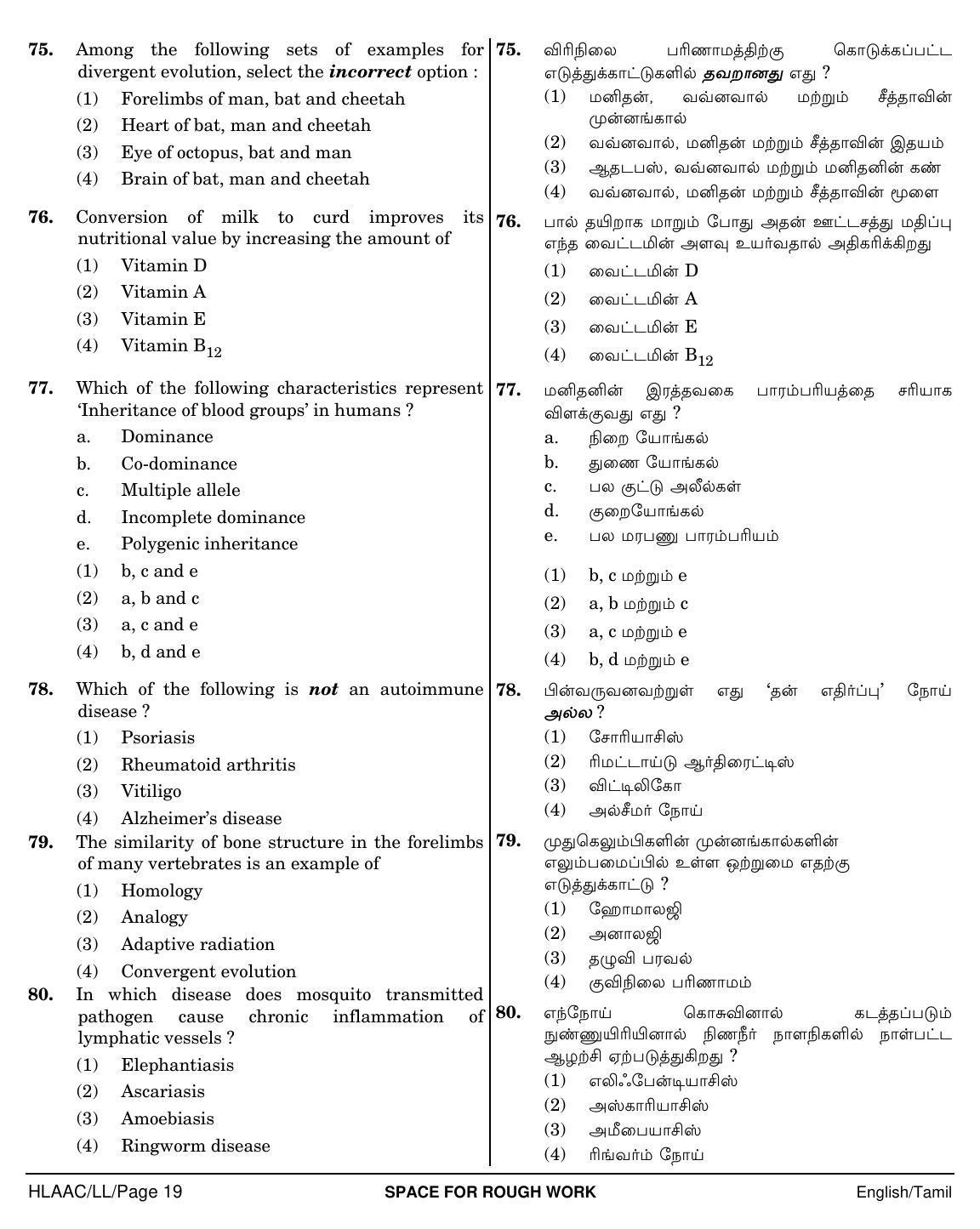 NEET Tamil LL 2018 Question Paper - Page 19
