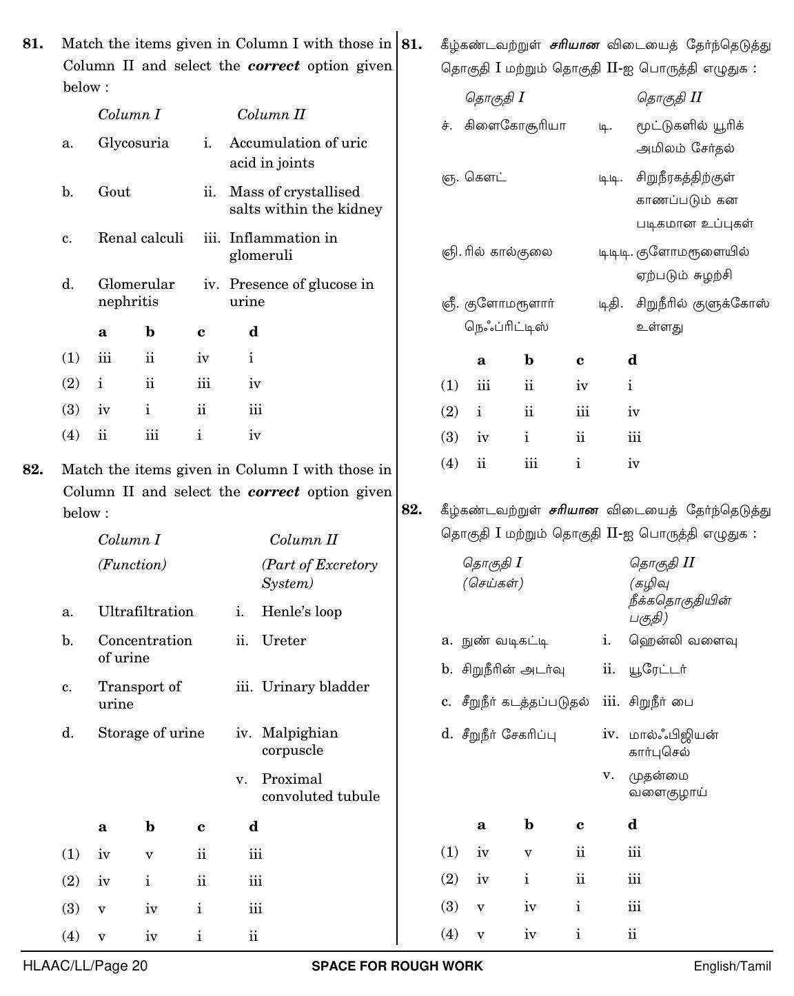 NEET Tamil LL 2018 Question Paper - Page 20