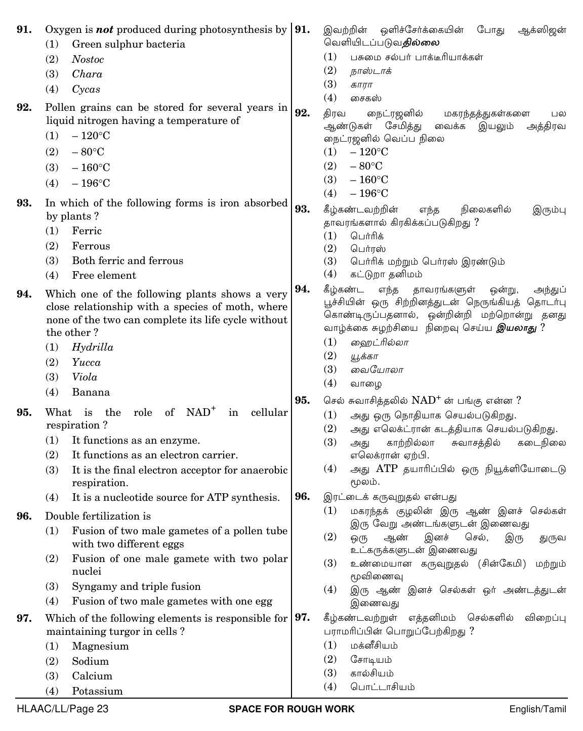 NEET Tamil LL 2018 Question Paper - Page 23
