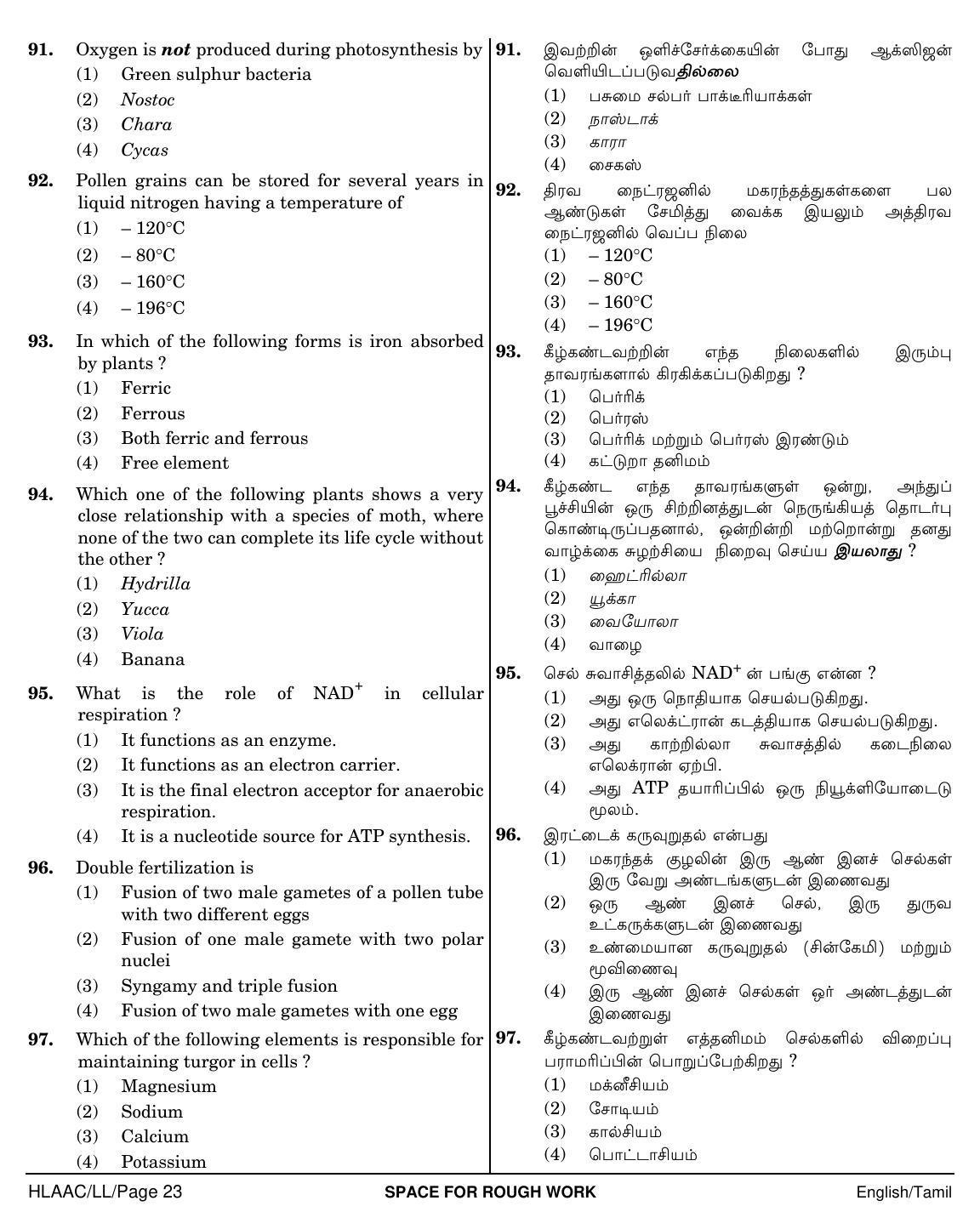 NEET Tamil LL 2018 Question Paper - Page 23